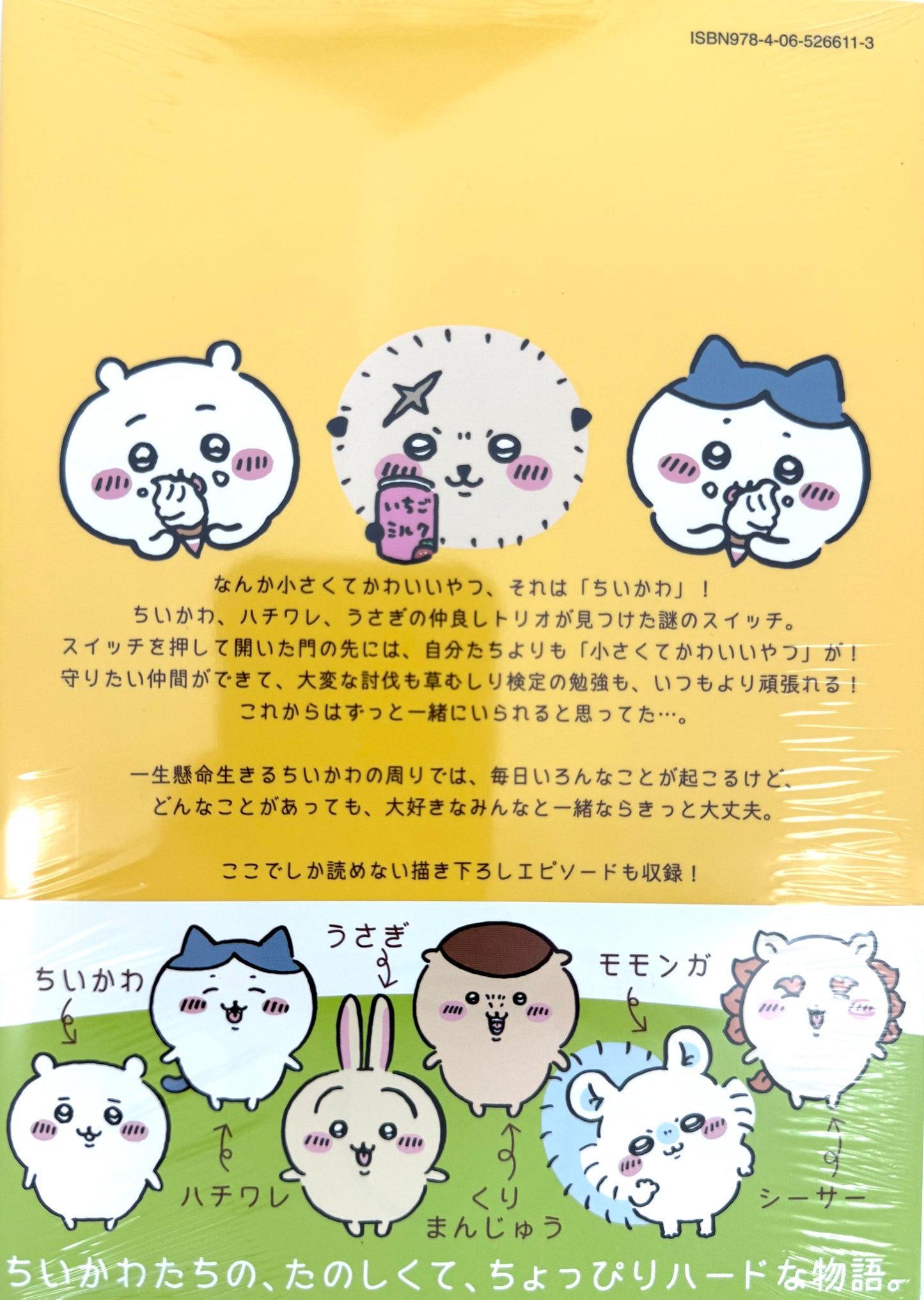 ChiiKawa-Nanka Chiisakute Kawaii Yatsu Vol.3_NEW-Official Japanese Edition