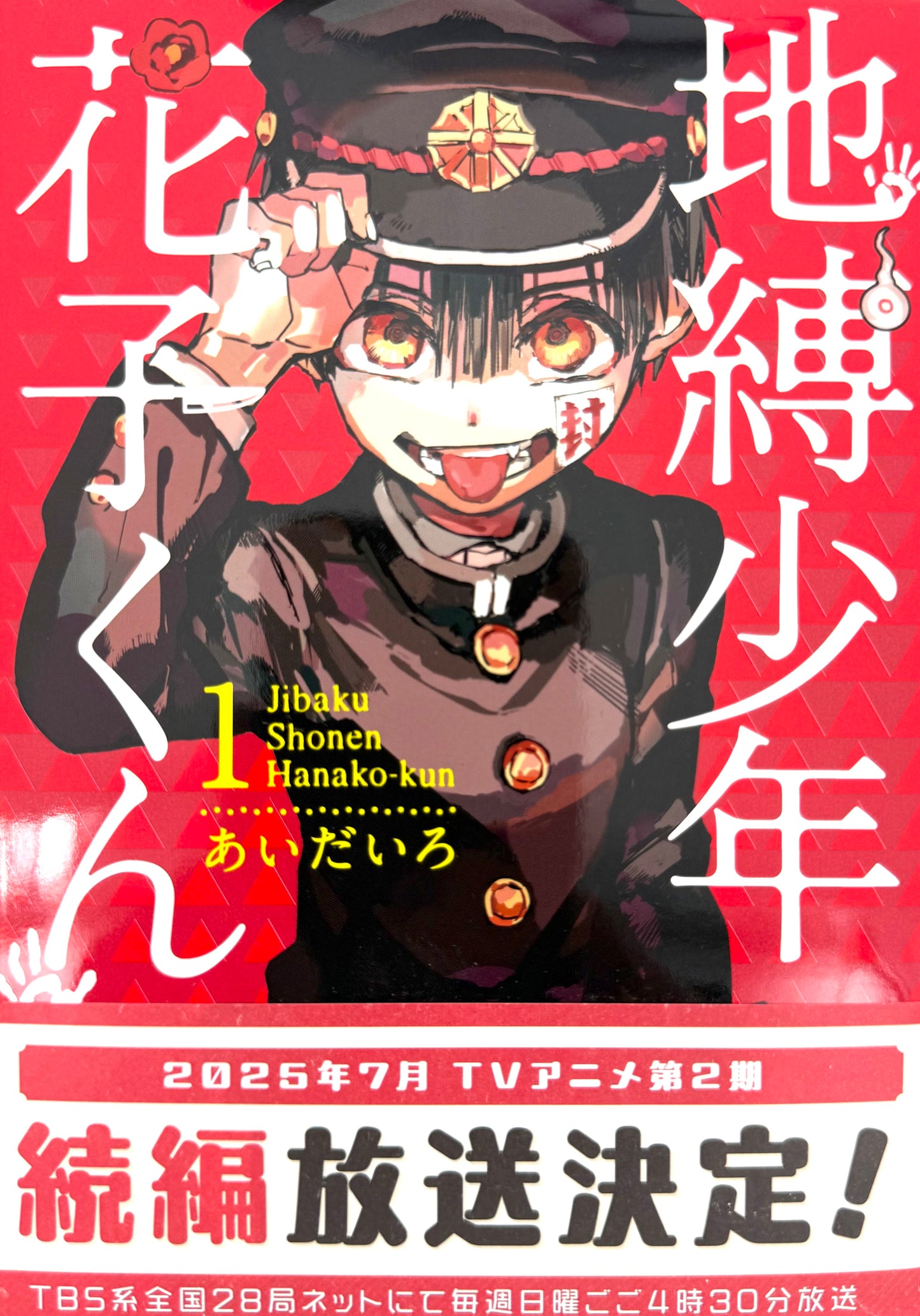 Toilet-bound Hanako-kun Vol.1_NEW-Official Japanese Edition