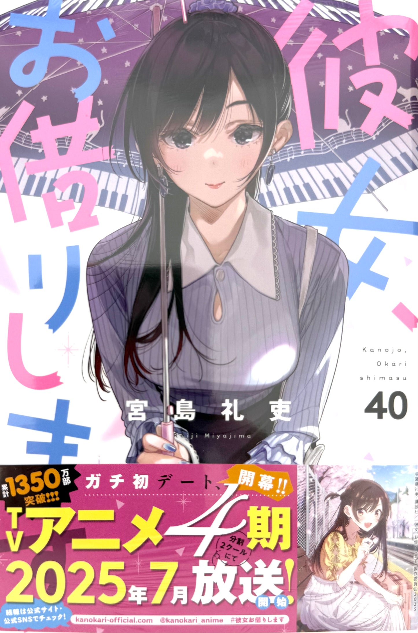 Rent-a-Girlfriend Vol.40_NEW-Official Japanese Edition