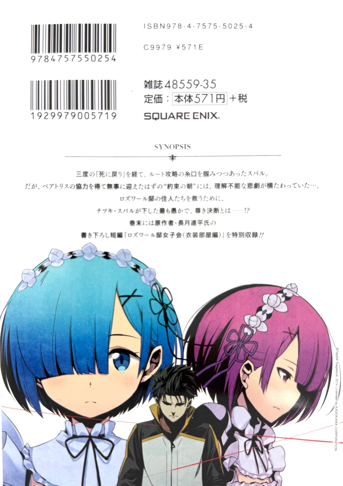 Re:Zero Ep-2 Vol.3_NEW-Starting Life In Another World-Official Japanese Edition