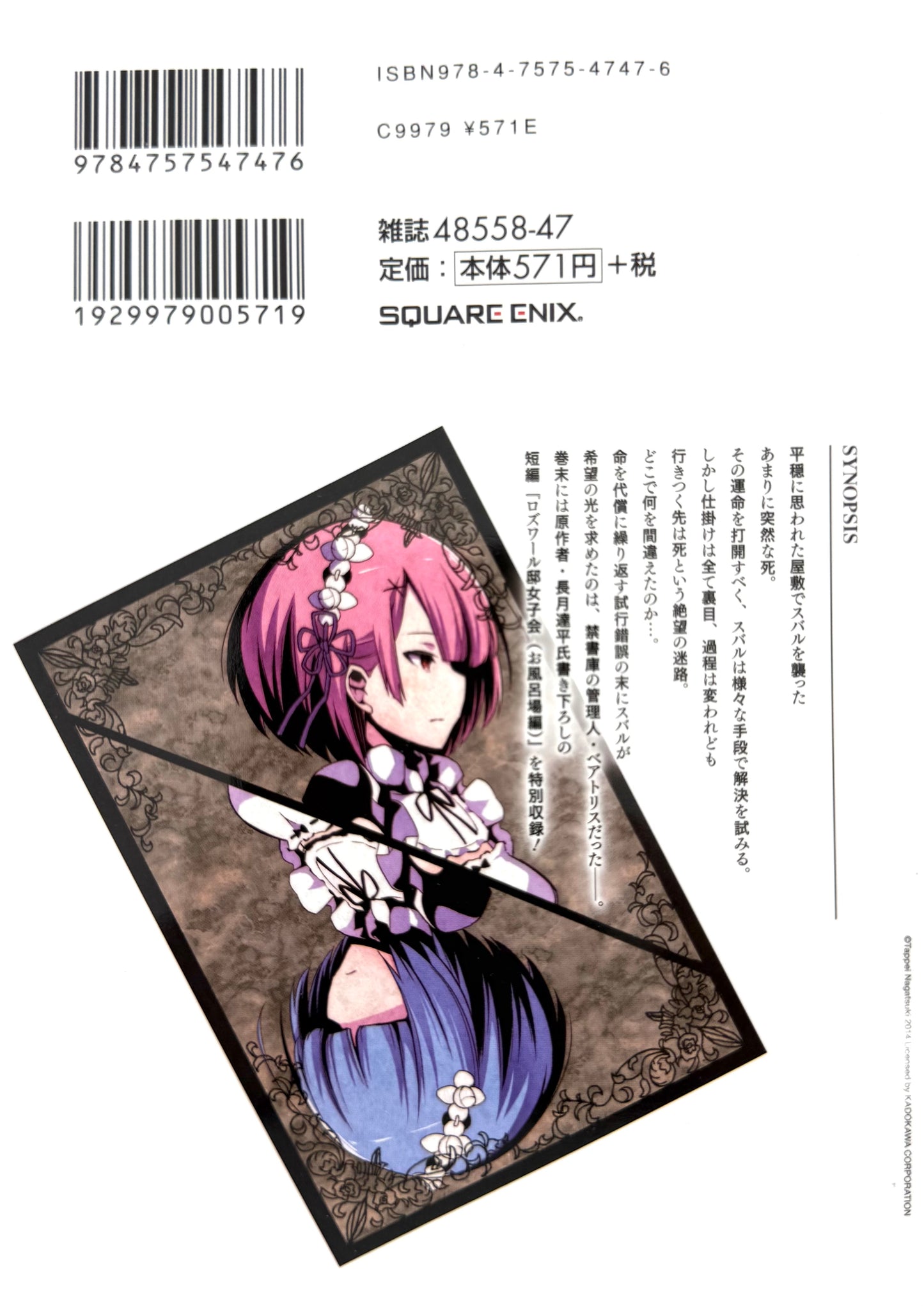 Re:Zero Ep-2 Vol.2_NEW-Starting Life In Another World-Official Japanese Edition