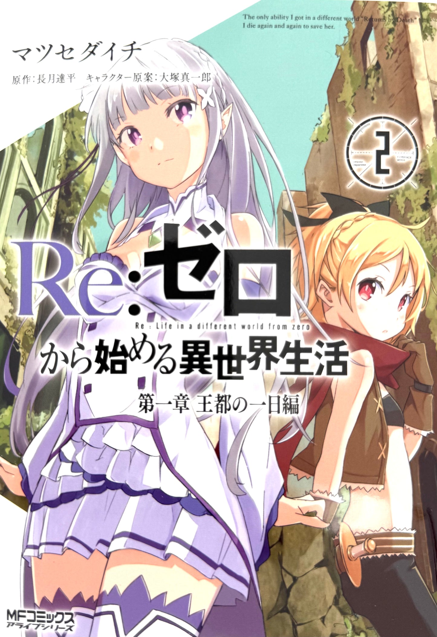 Re:Zero Ep-1 Vol.2_NEW-Starting Life In Another World-Official Japanese Edition