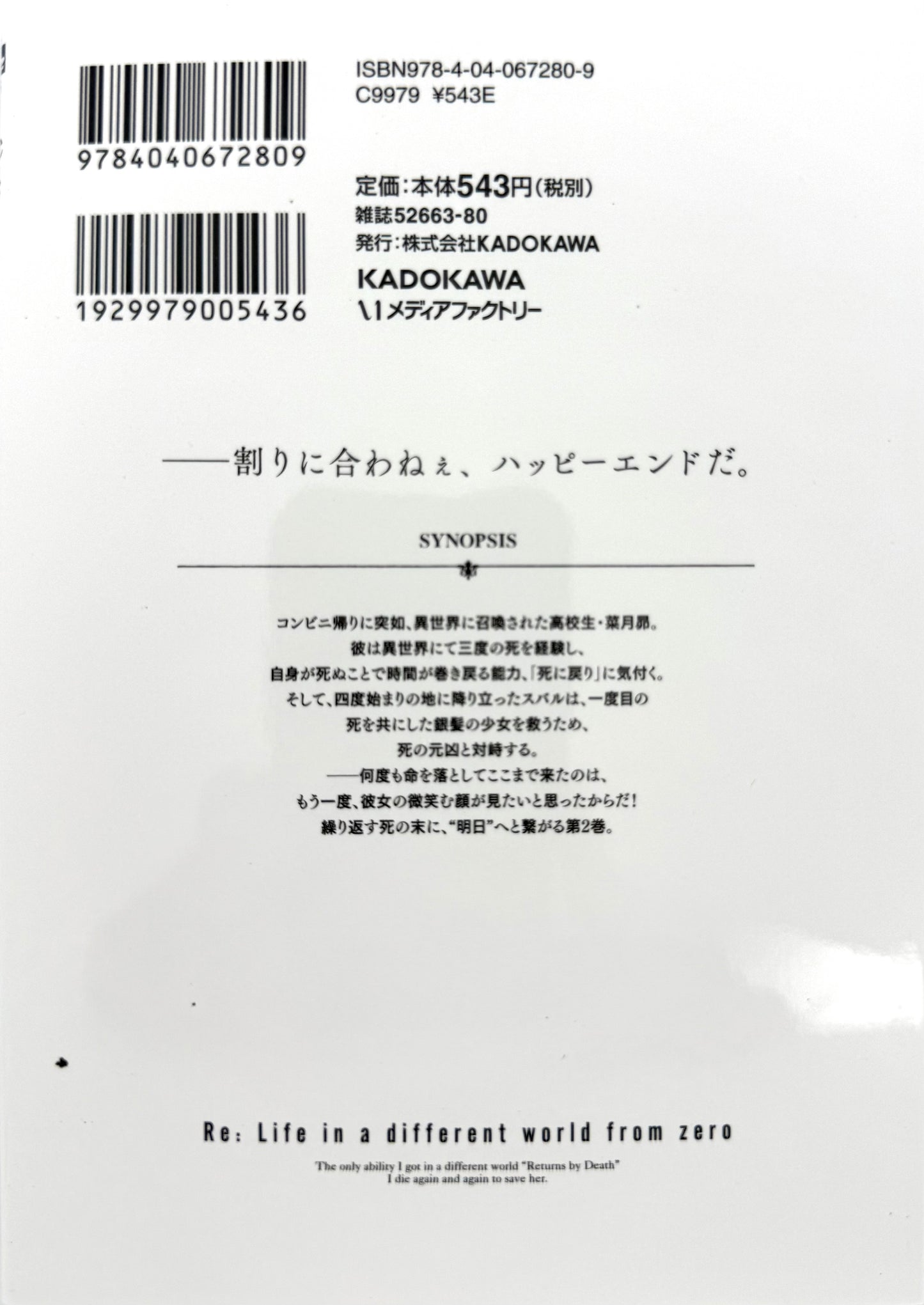 Re:Zero Ep-1 Vol.2_NEW-Starting Life In Another World-Official Japanese Edition