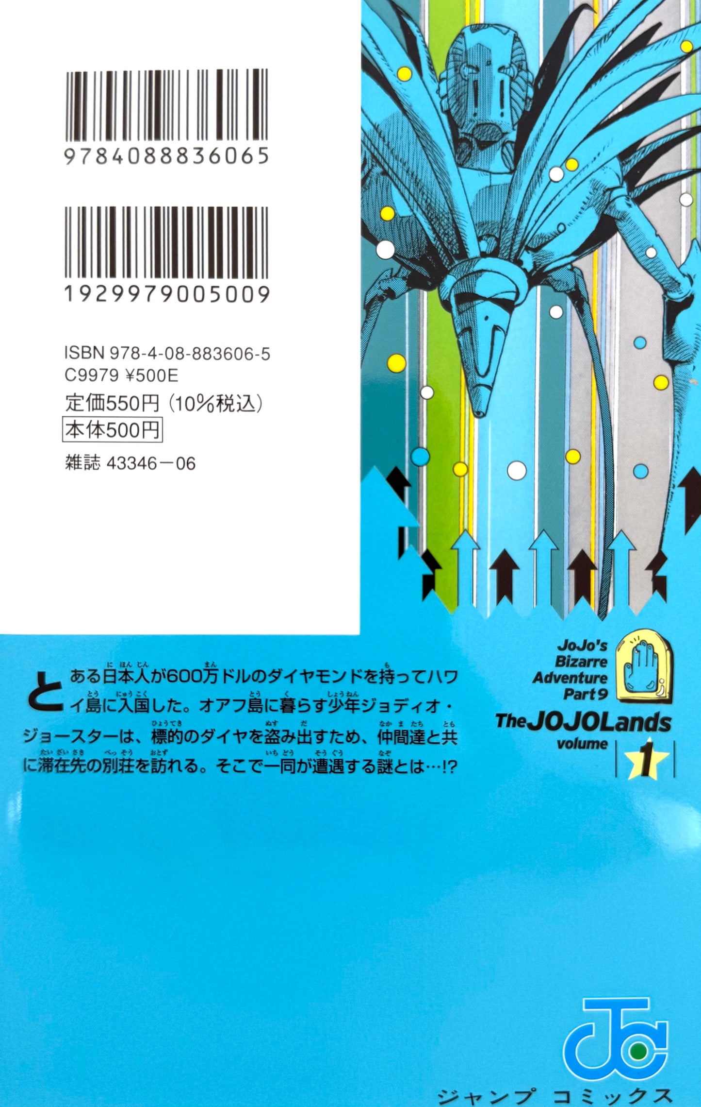 The JOJOLands JoJo’s Bizarre Adventure Part9 Vol.1_NEW-Official Japanese Edition