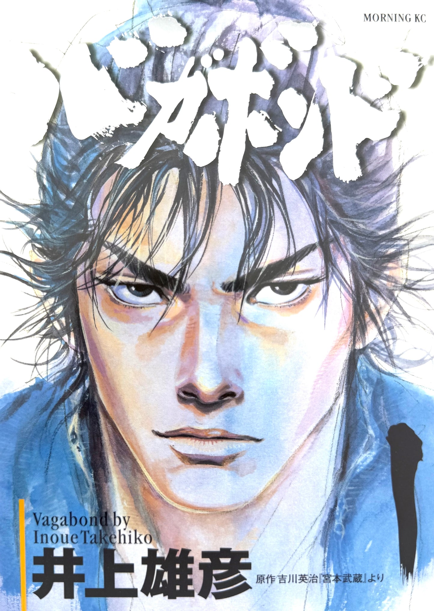 Vagabond Vol.1_NEW-Official Japanese Edition