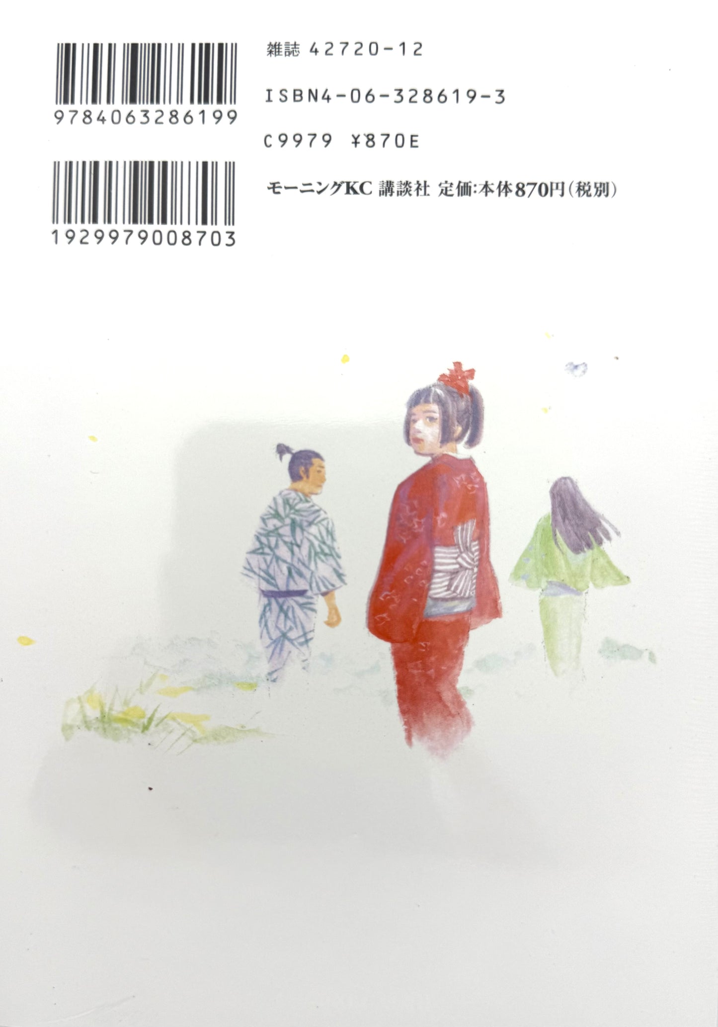 Vagabond Vol.1_NEW-Official Japanese Edition