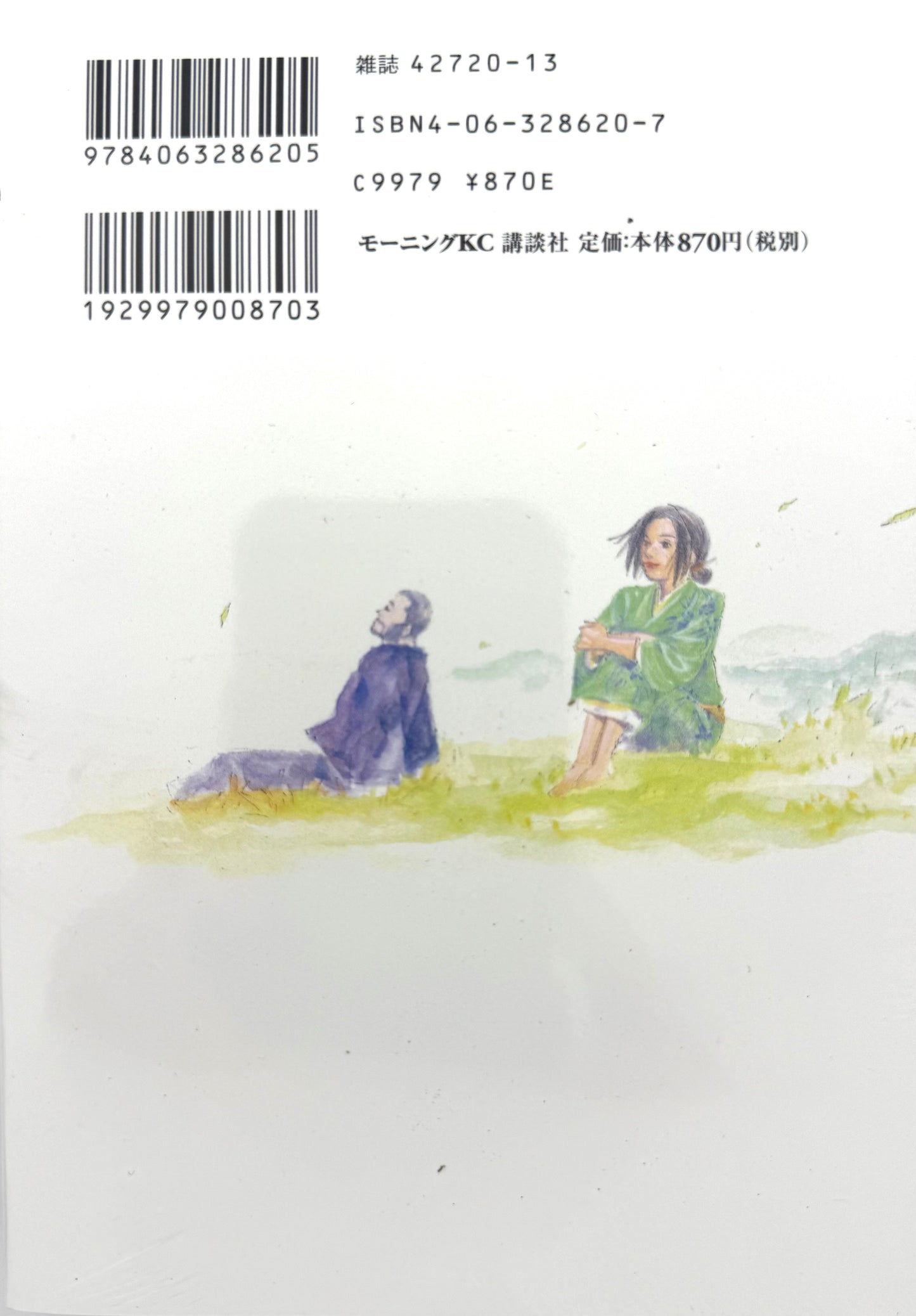 Vagabond Vol.2_NEW-Official Japanese Edition