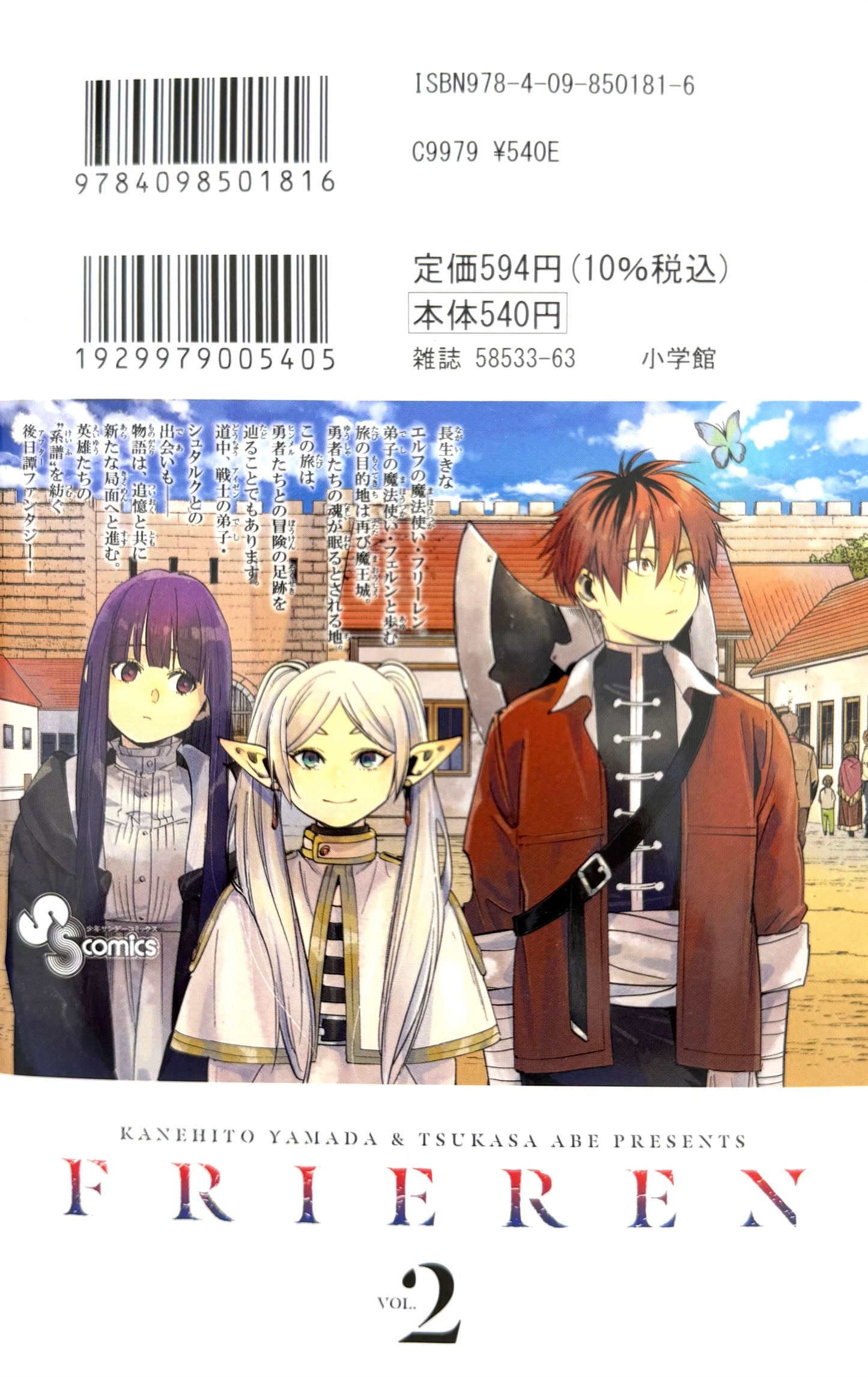 Frieren: Beyond Journey's End Vol.2_NEW-Official Japanese Edition