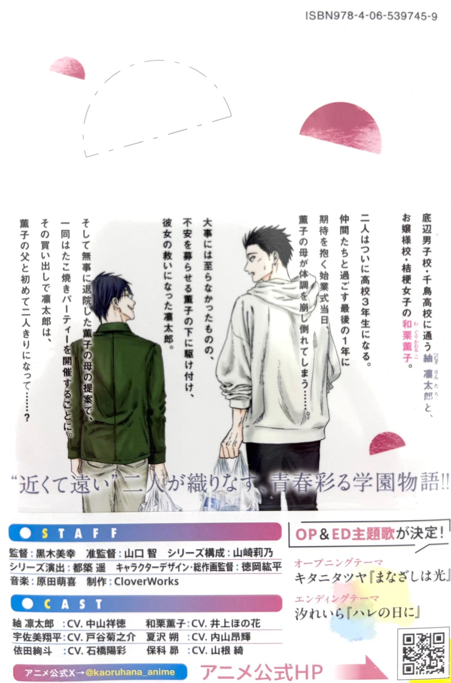 The Fragrant Flower Blooms with Dignity Vol.17_NEW-Official Japanese Edition