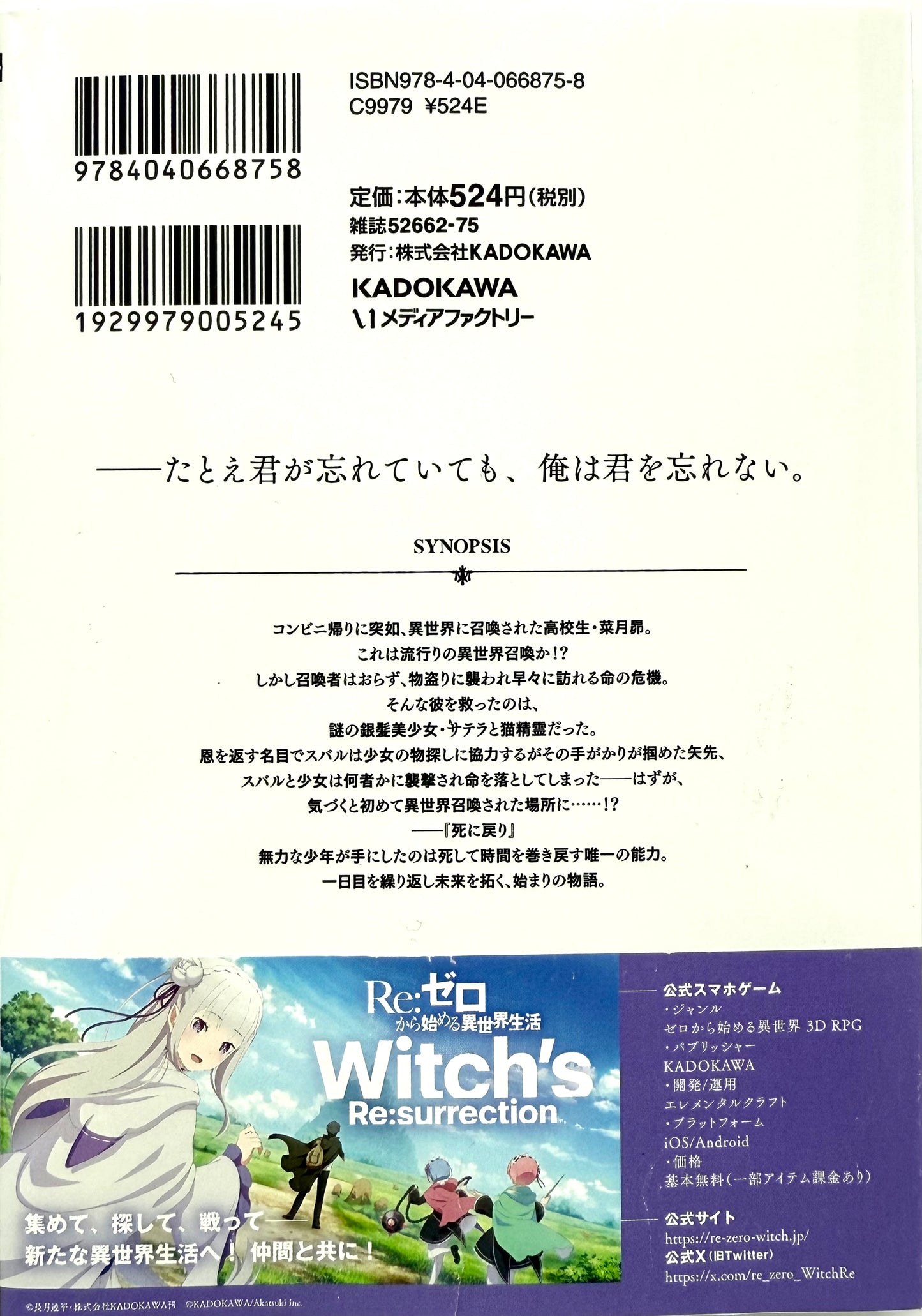 Re:Zero Ep-1 Vol.1_NEW-Starting Life In Another World-Official Japanese Edition