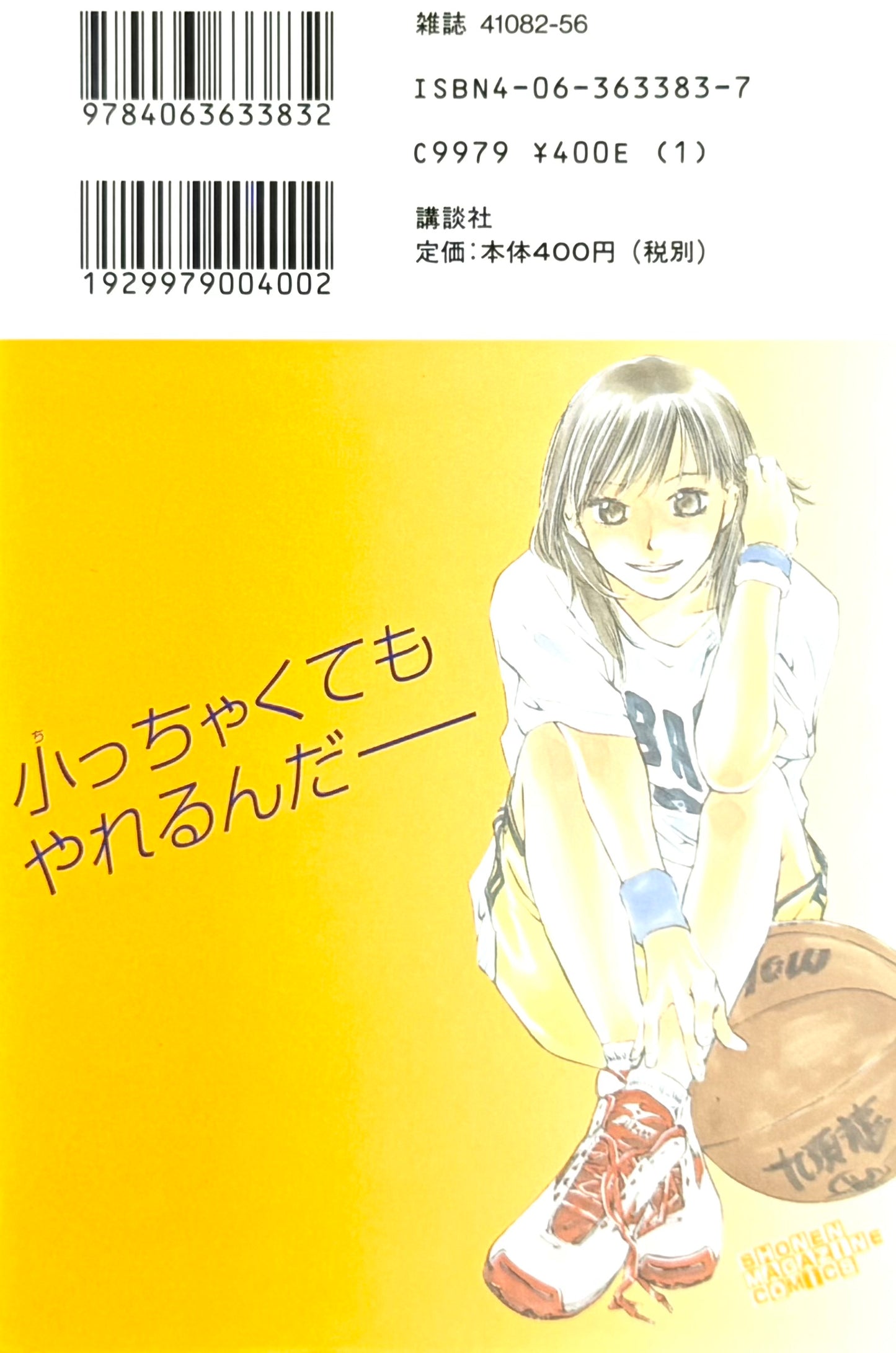 Ahiru no Sora Vol.2-Official Japanese Edition