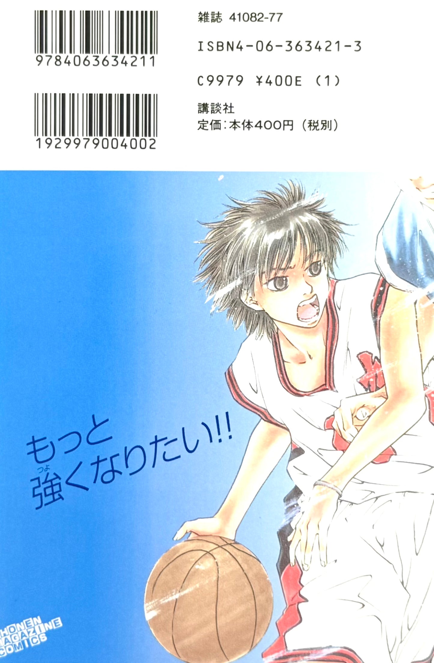 Ahiru no Sora Vol.3-Official Japanese Edition