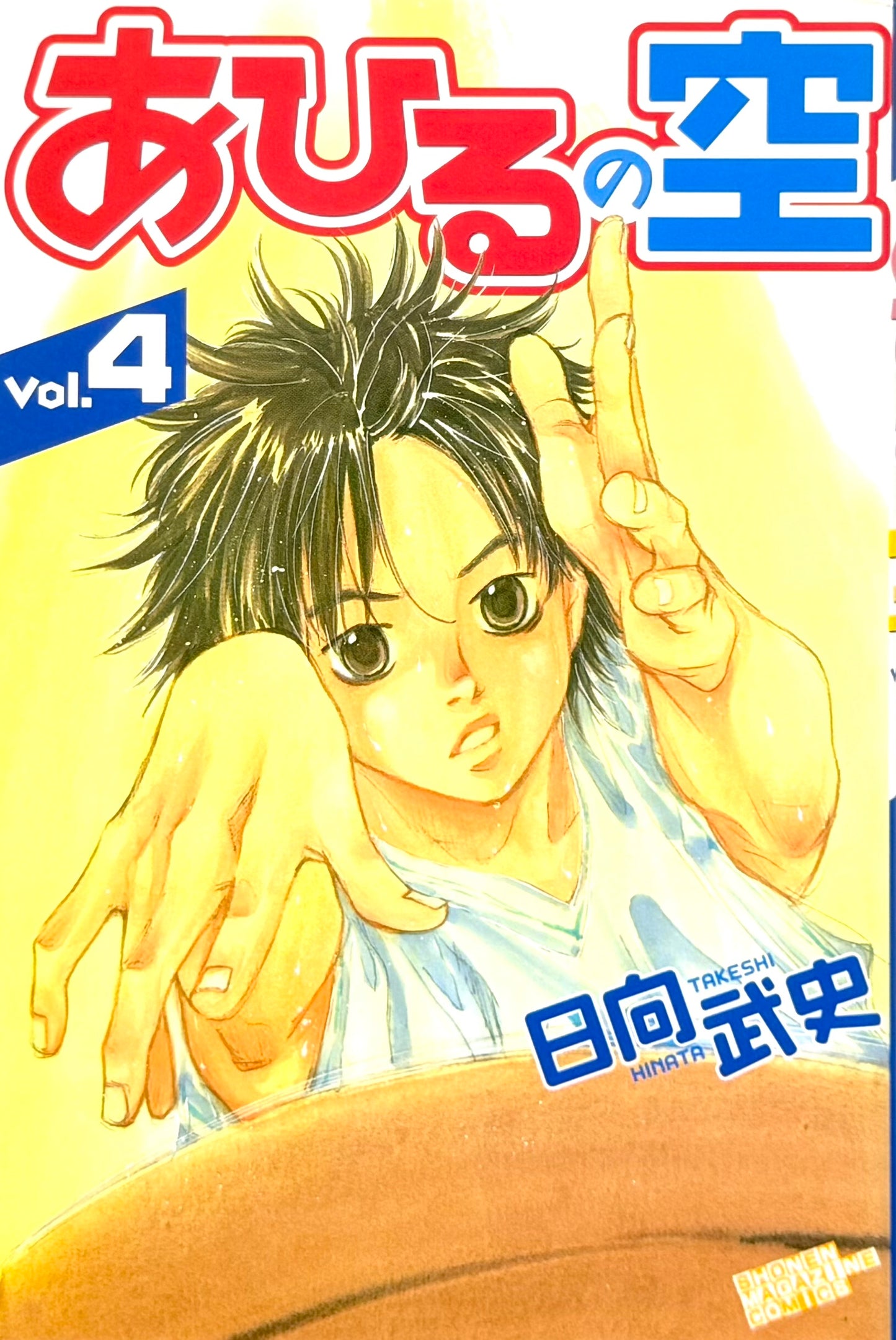 Ahiru no Sora Vol.4-Official Japanese Edition