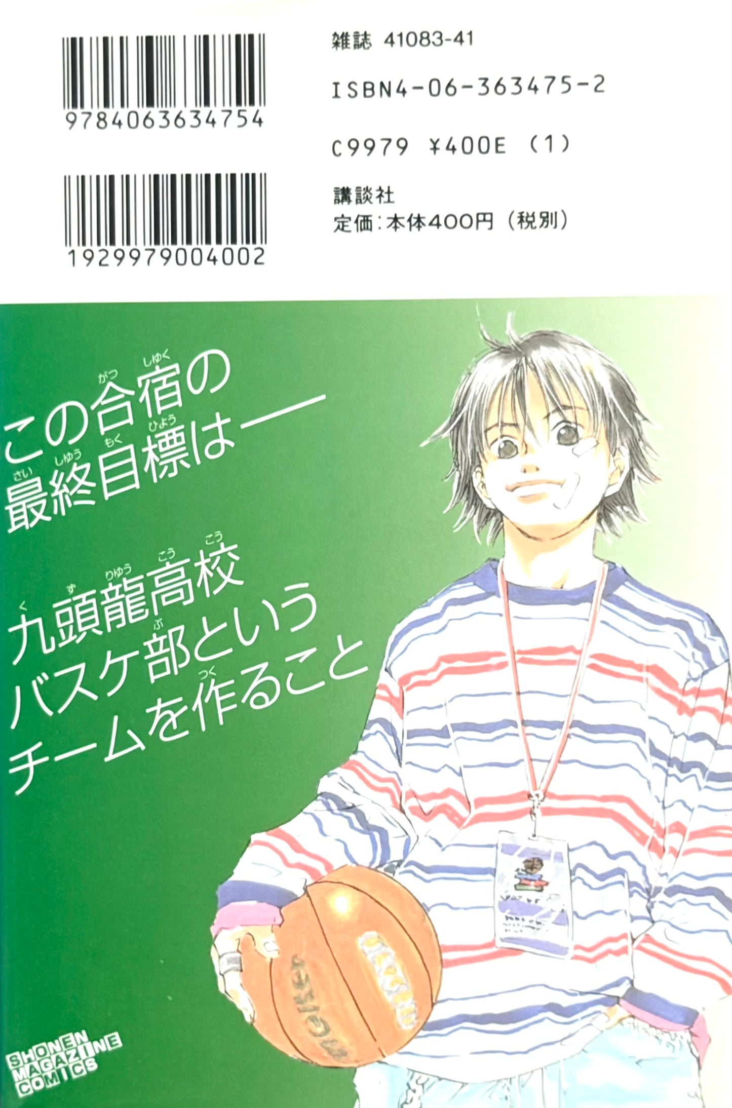 Ahiru no Sora Vol.5-Official Japanese Edition