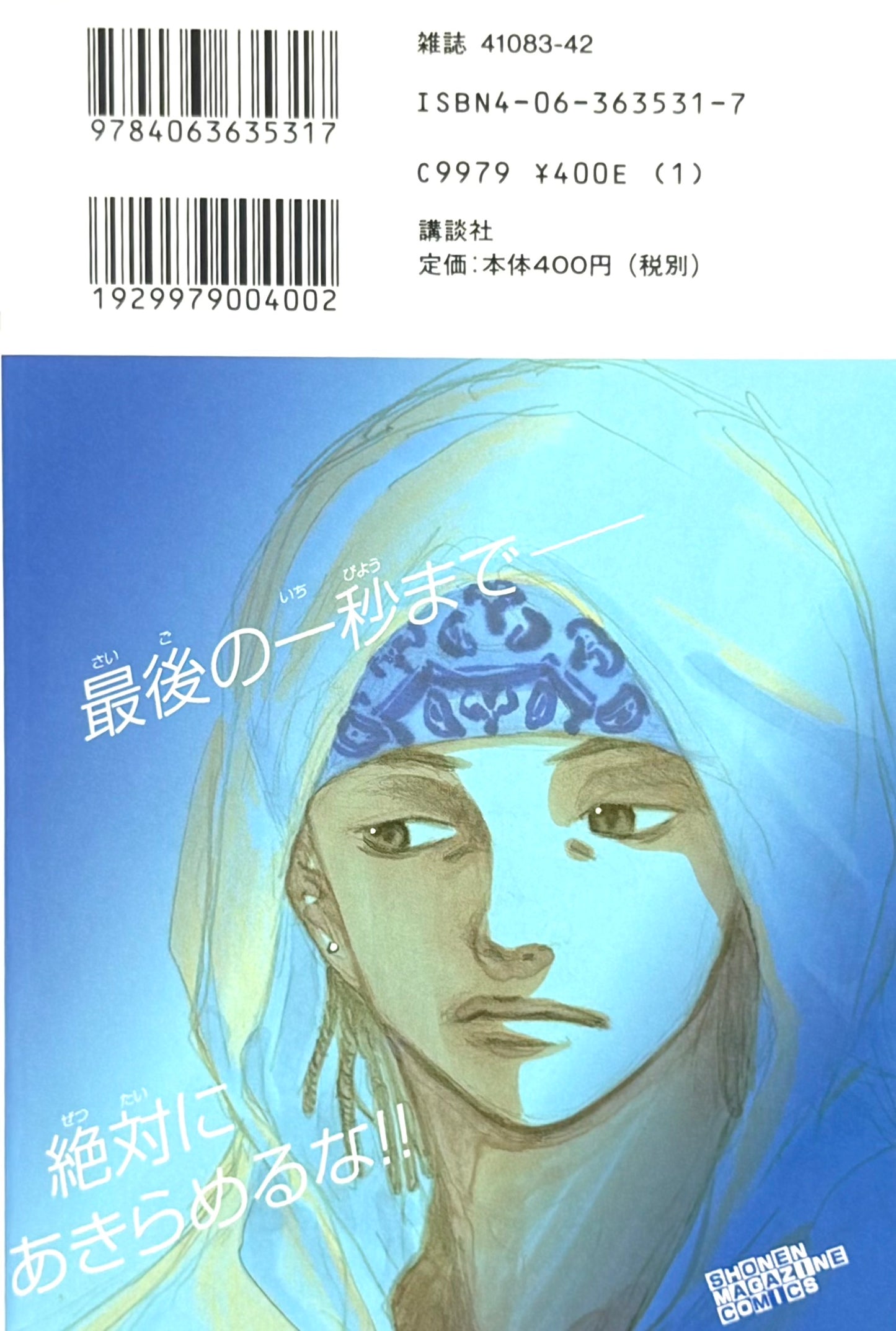 Ahiru no Sora Vol.7-Official Japanese Edition