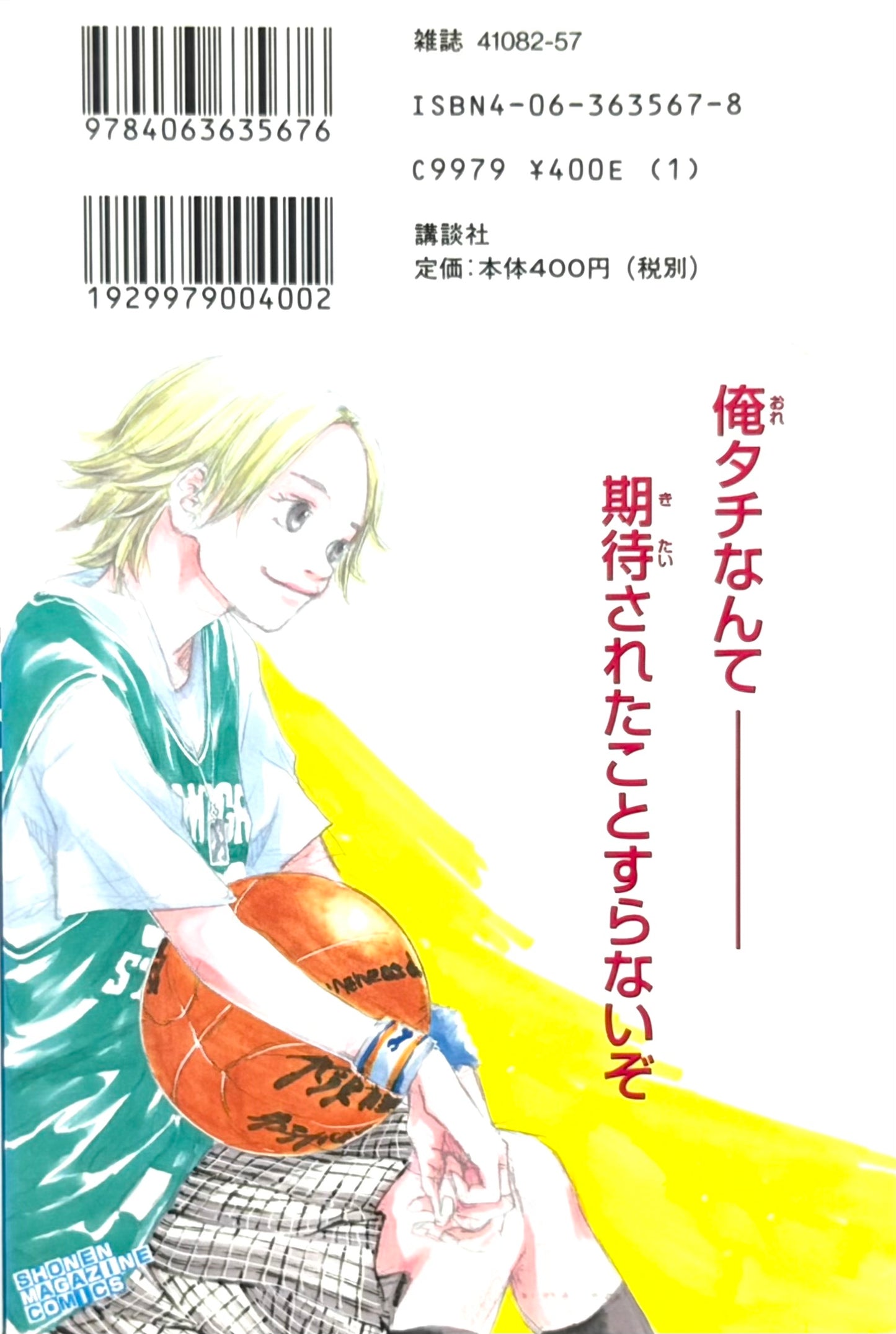 Ahiru no Sora Vol.8-Official Japanese Edition