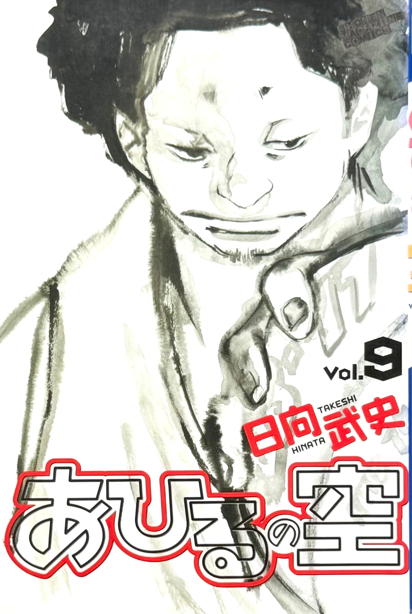Ahiru no Sora Vol.9-Official Japanese Edition