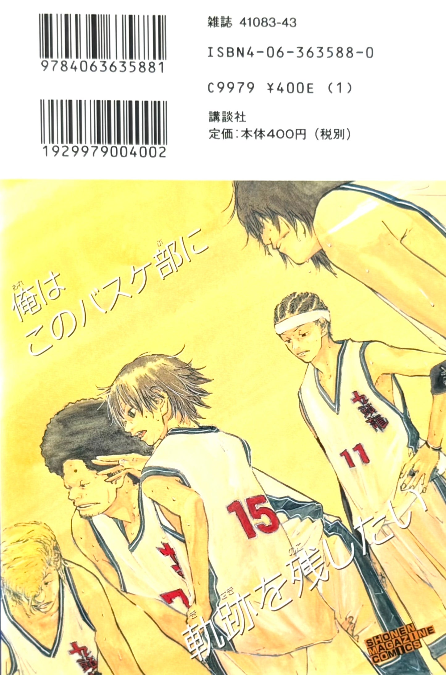 Ahiru no Sora Vol.9-Official Japanese Edition