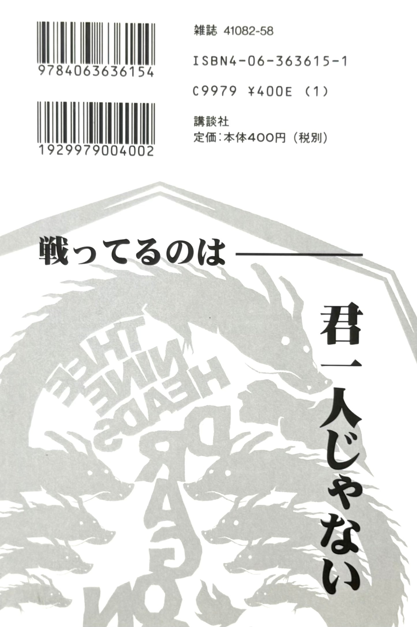 Ahiru no Sora Vol.10-Official Japanese Edition