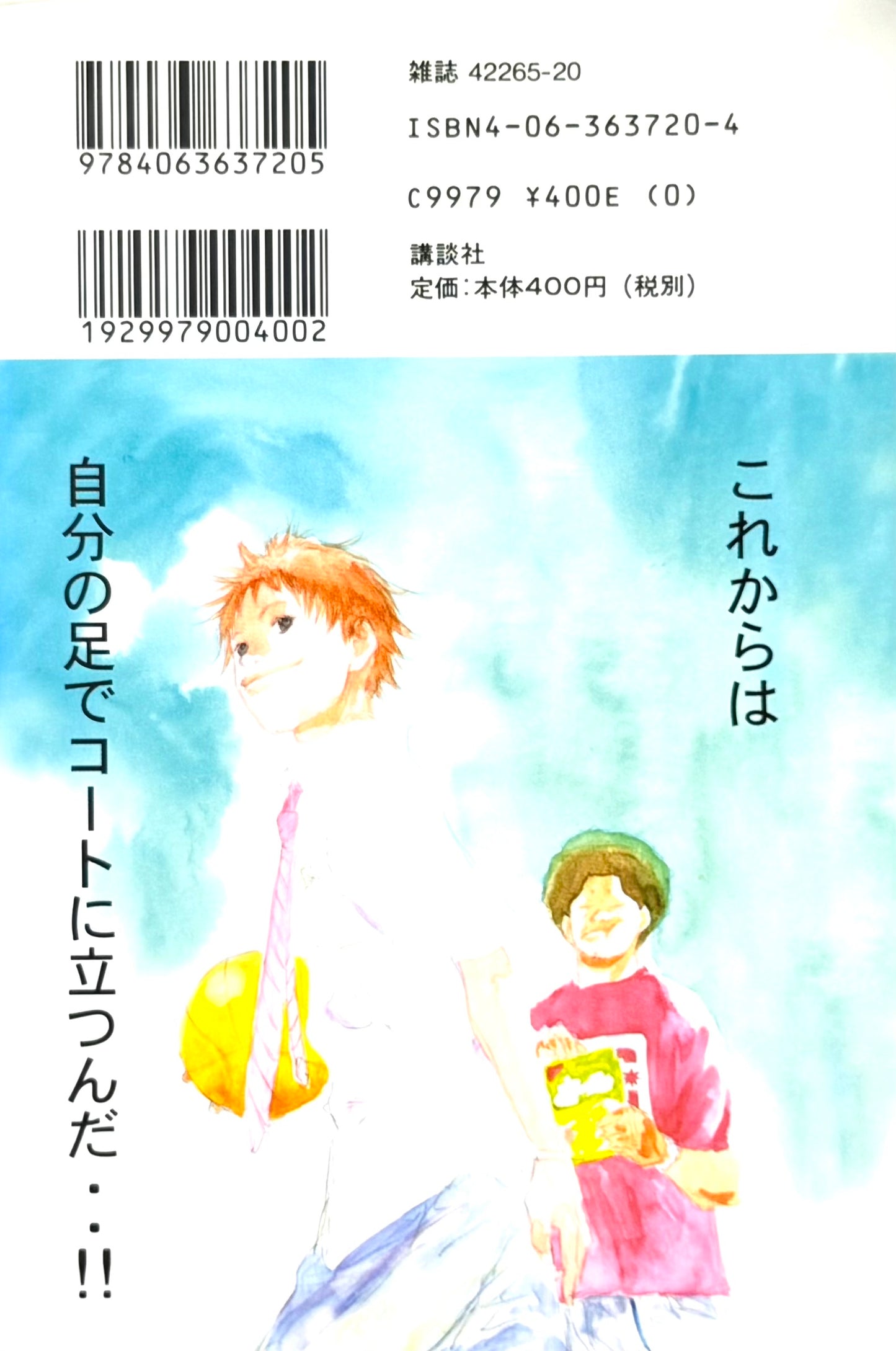 Ahiru no Sora Vol.13-Official Japanese Edition