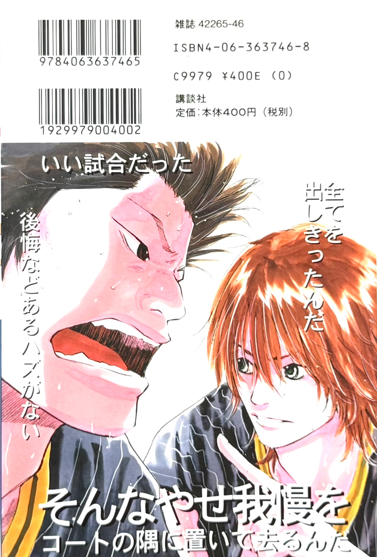 Ahiru no Sora Vol.14-Official Japanese Edition