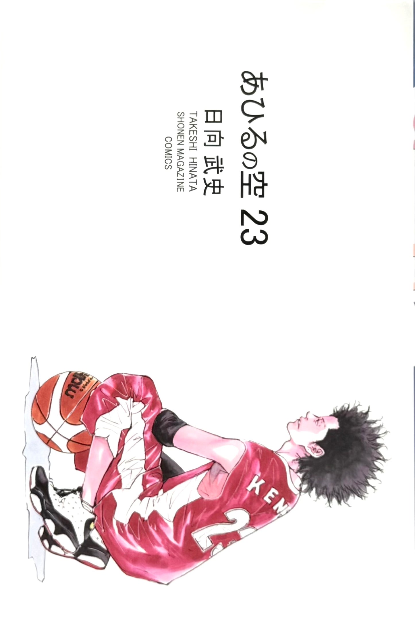 Ahiru no Sora Vol.23-Official Japanese Edition