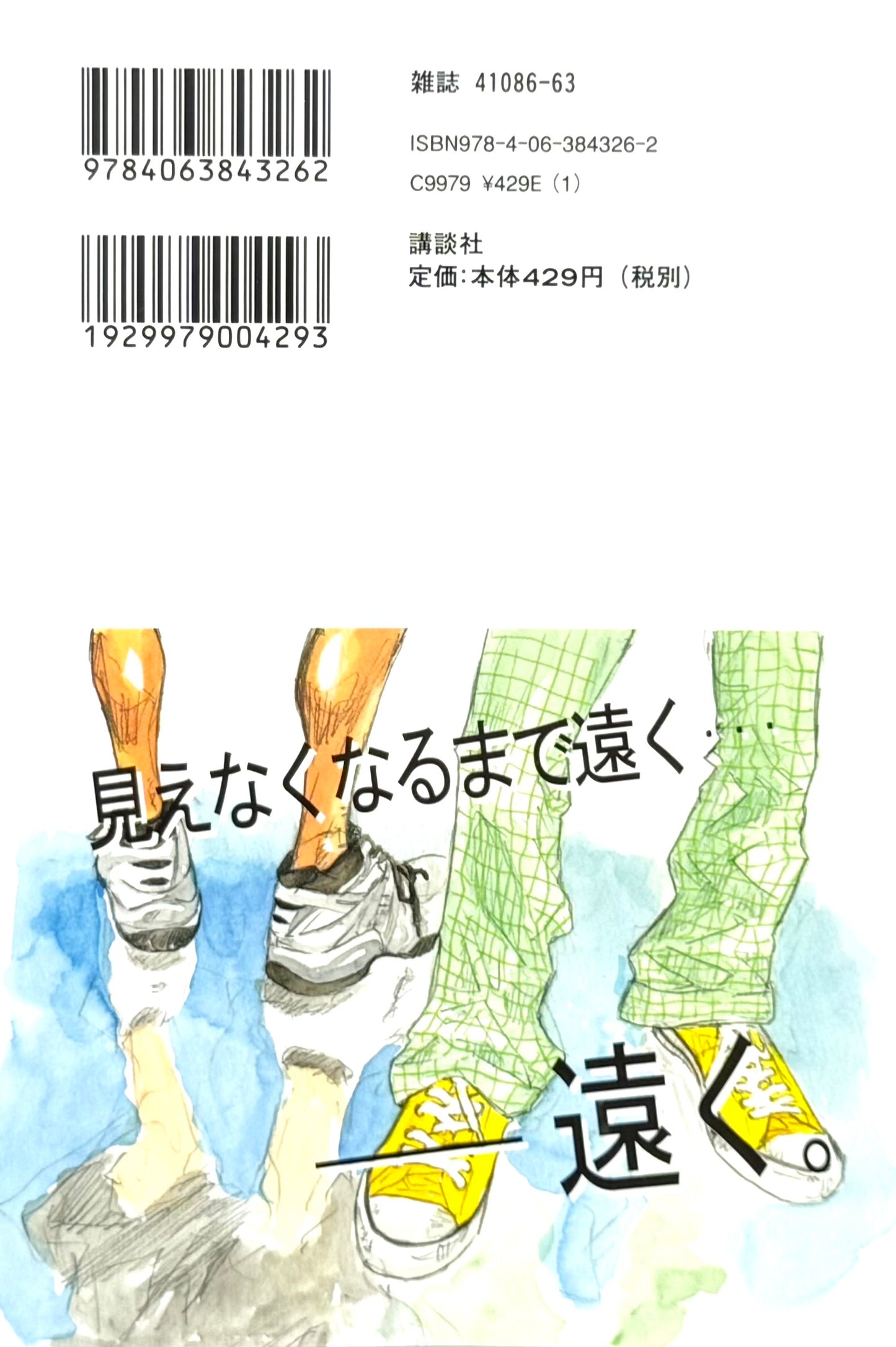Ahiru no Sora Vol.28-Official Japanese Edition