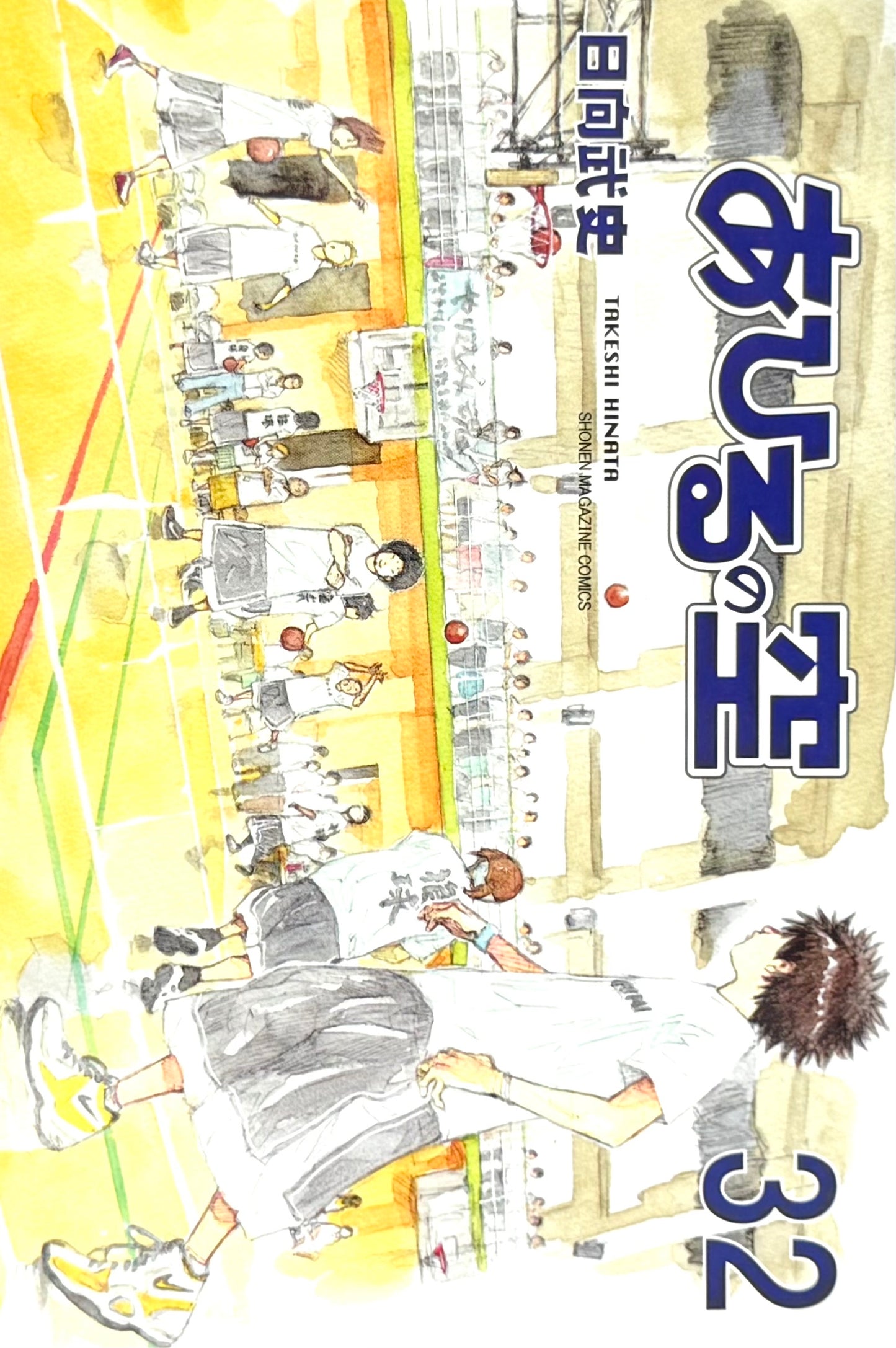 Ahiru no Sora Vol.32-Official Japanese Edition