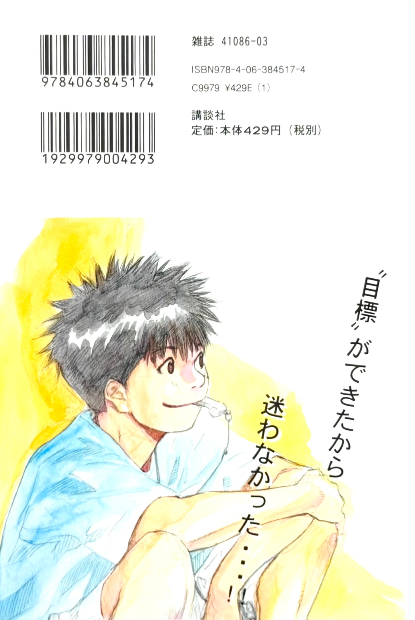 Ahiru no Sora Vol.32-Official Japanese Edition