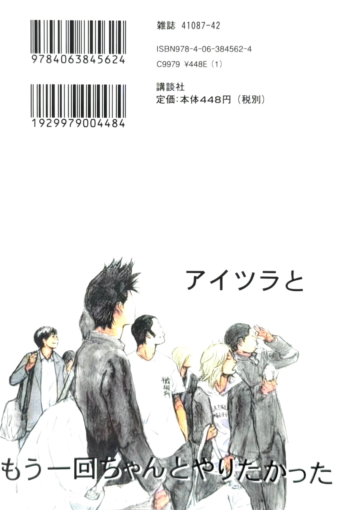 Ahiru no Sora Vol.33-Official Japanese Edition