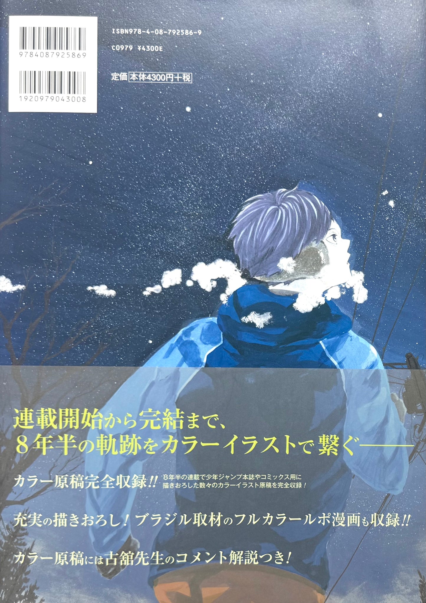 Haikyu! Complete Illustration Book-Official Japanese Edition