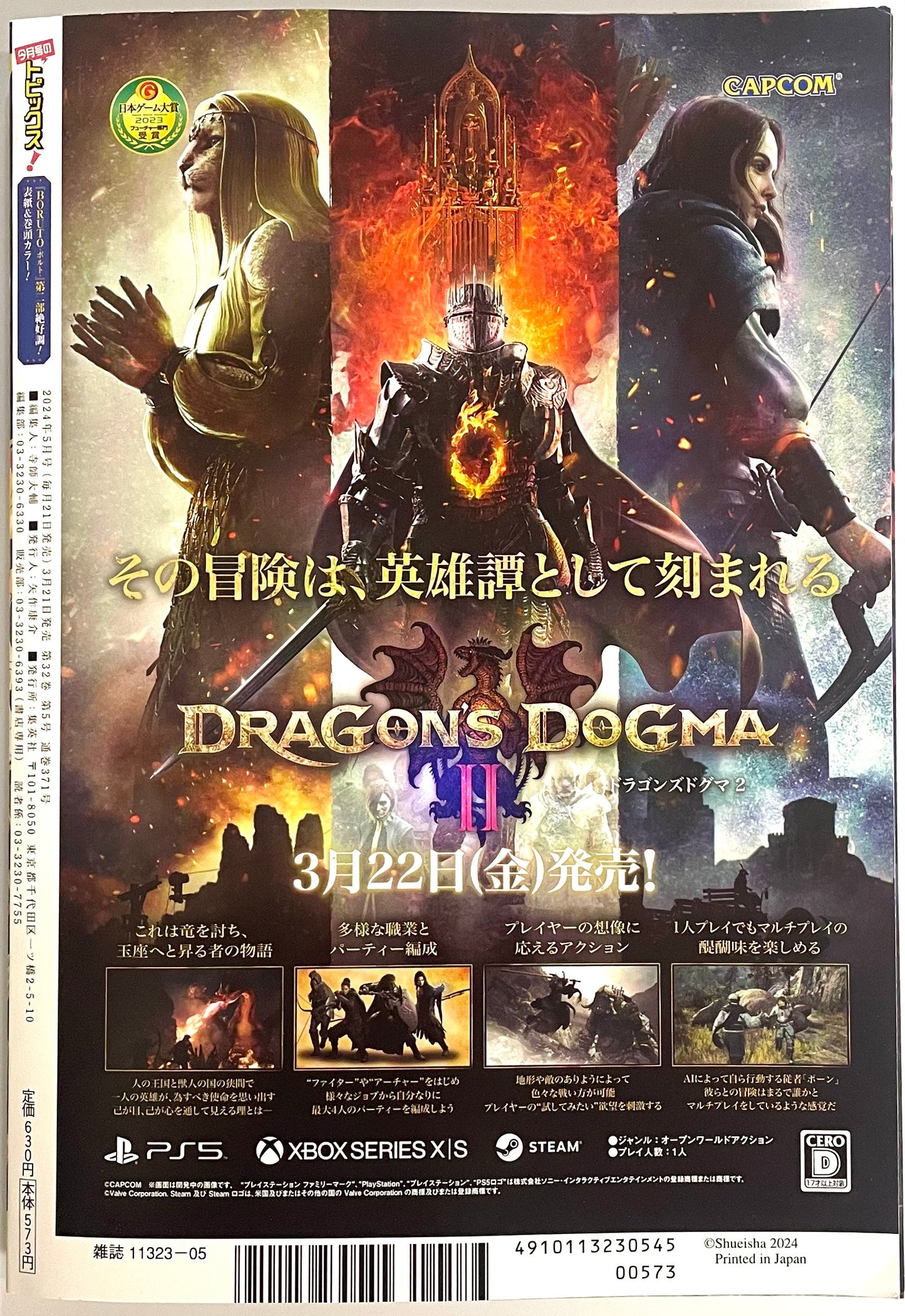 V Jump May 2024_NEW-Official Japanese Edition