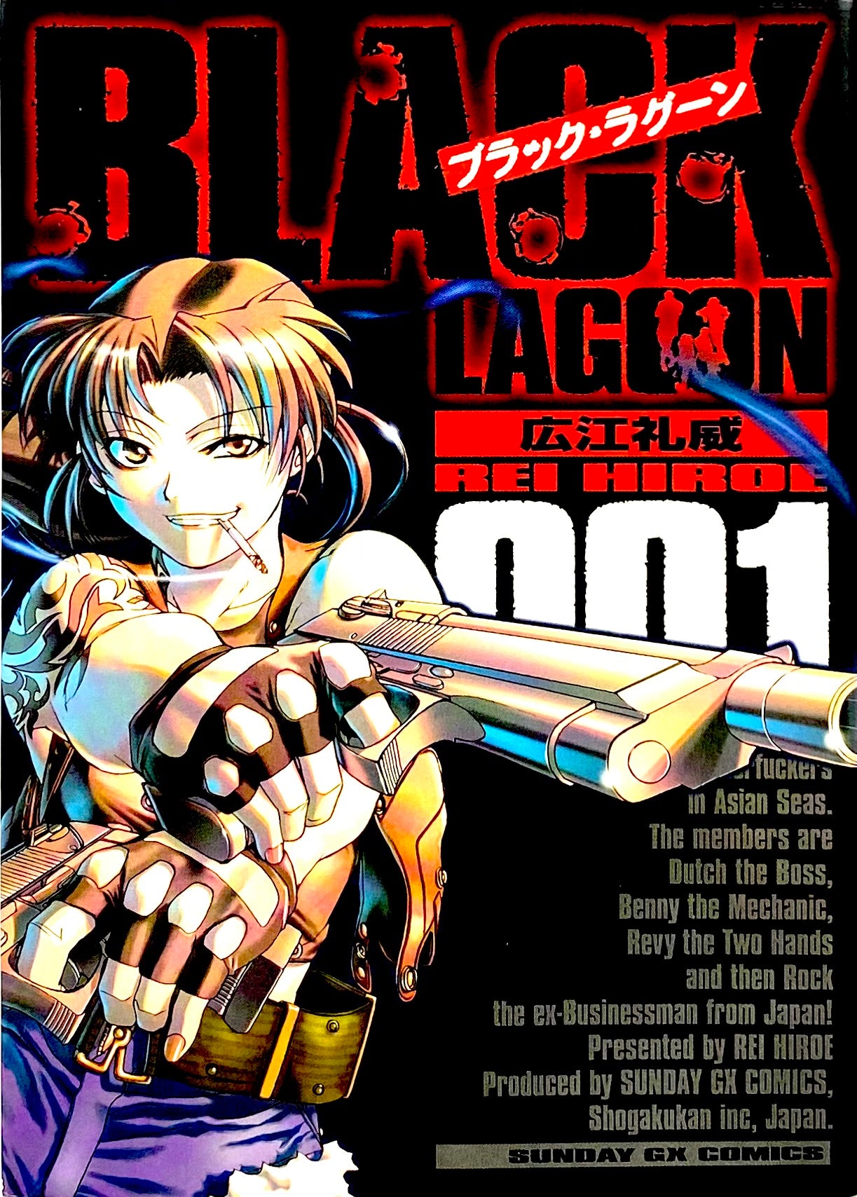 Black Lagoon Vol.1-Official Japanese Edition
