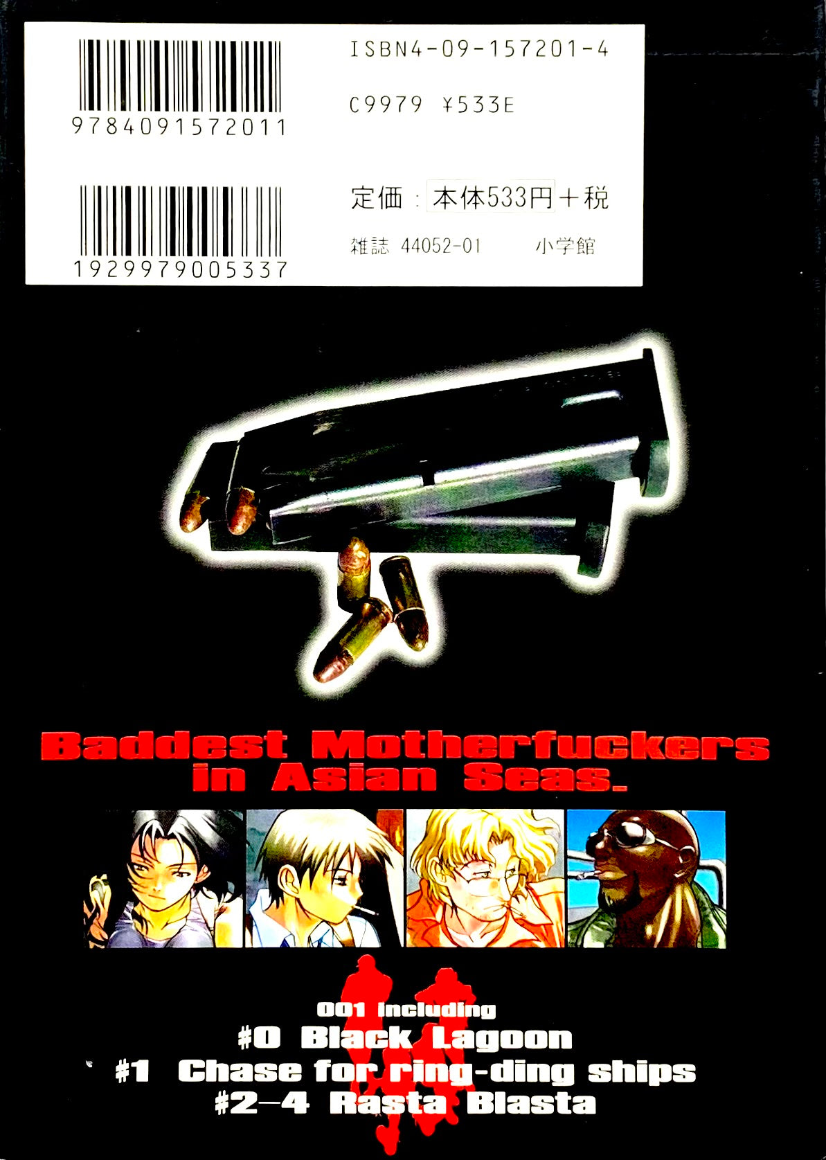 Black Lagoon Vol.1-Official Japanese Edition