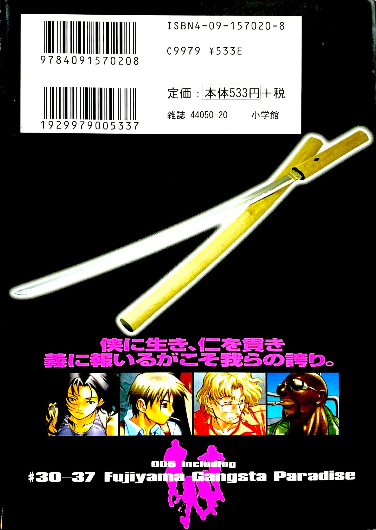 Black Lagoon Vol.5-Official Japanese Edition