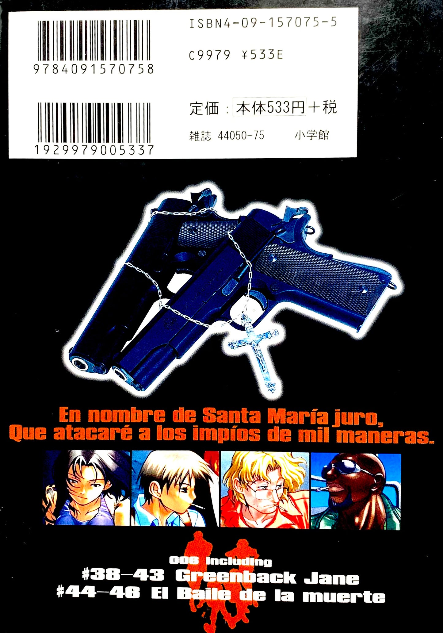 Black Lagoon Vol.6-Official Japanese Edition