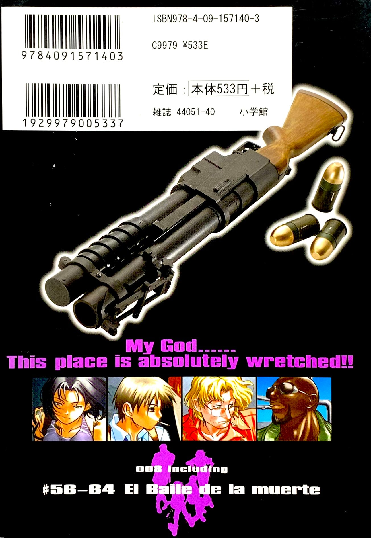 Black Lagoon Vol.8-Official Japanese Edition