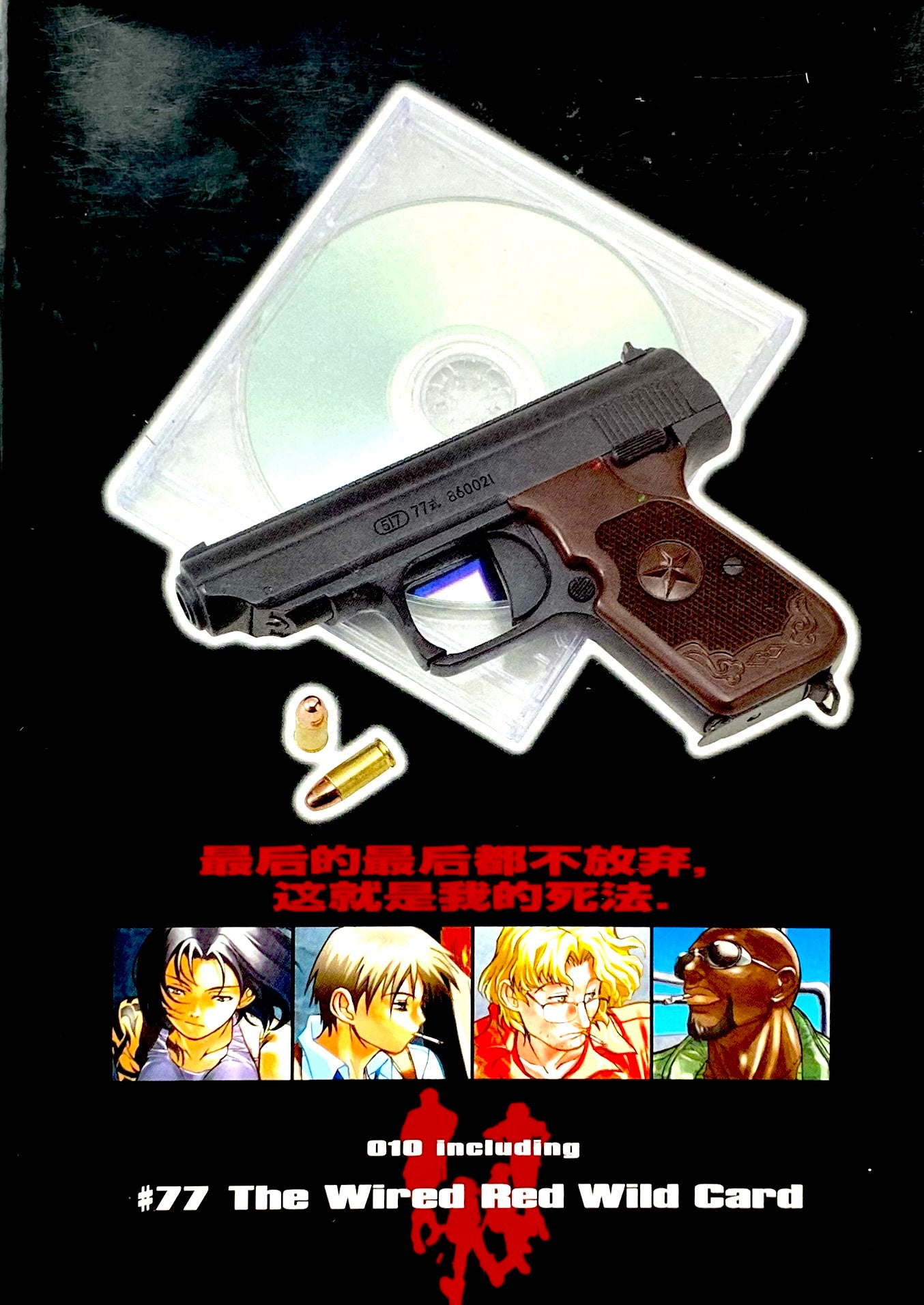 Black Lagoon Vol.10-Official Japanese Edition