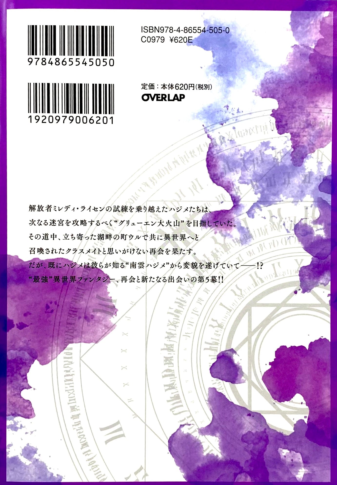 Arifureta:From Commonplace to World’s Strongest Vol.5-Official Japanese Edition