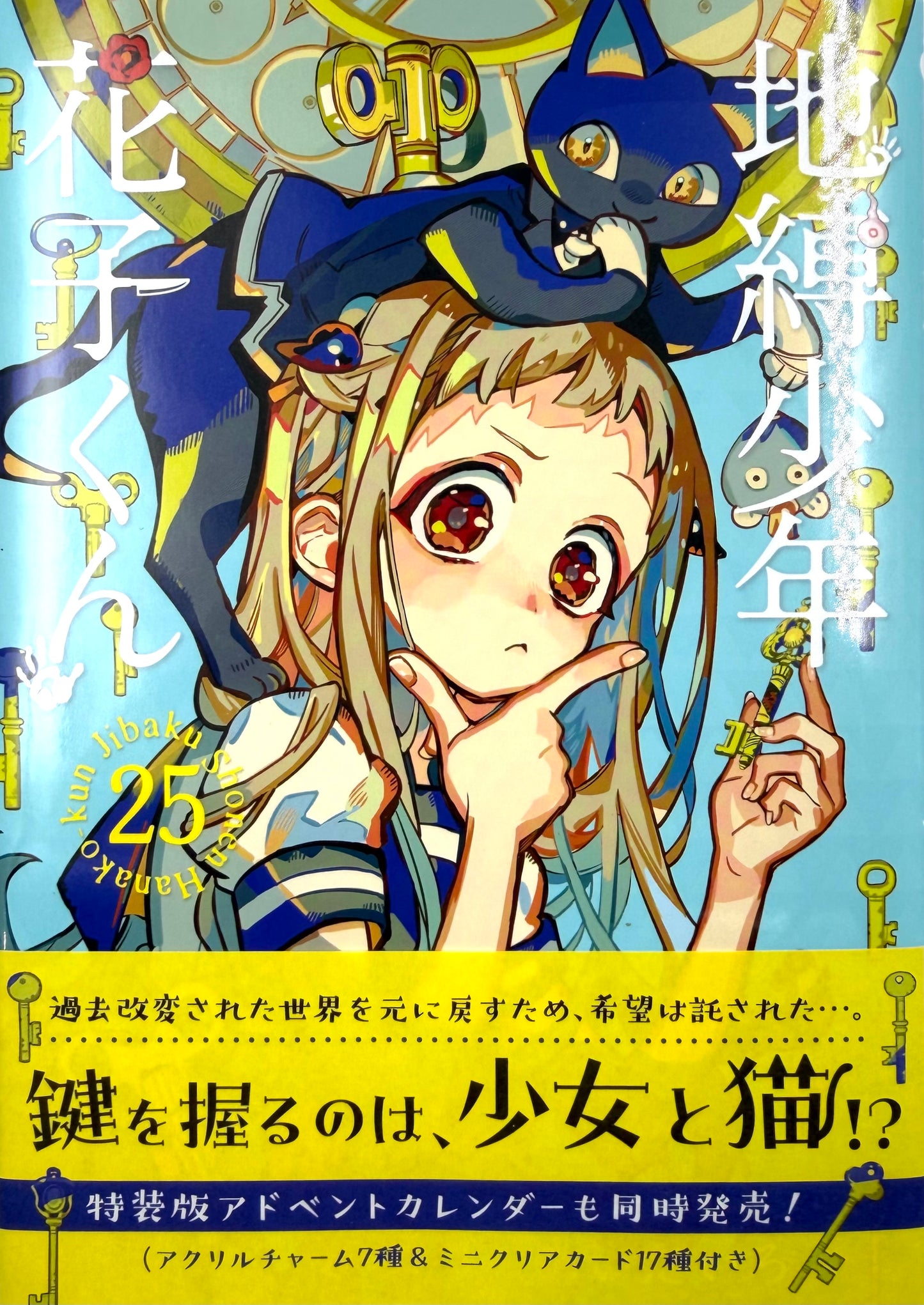 Toilet-bound Hanako-kun Vol.25_NEW-Official Japanese Edition