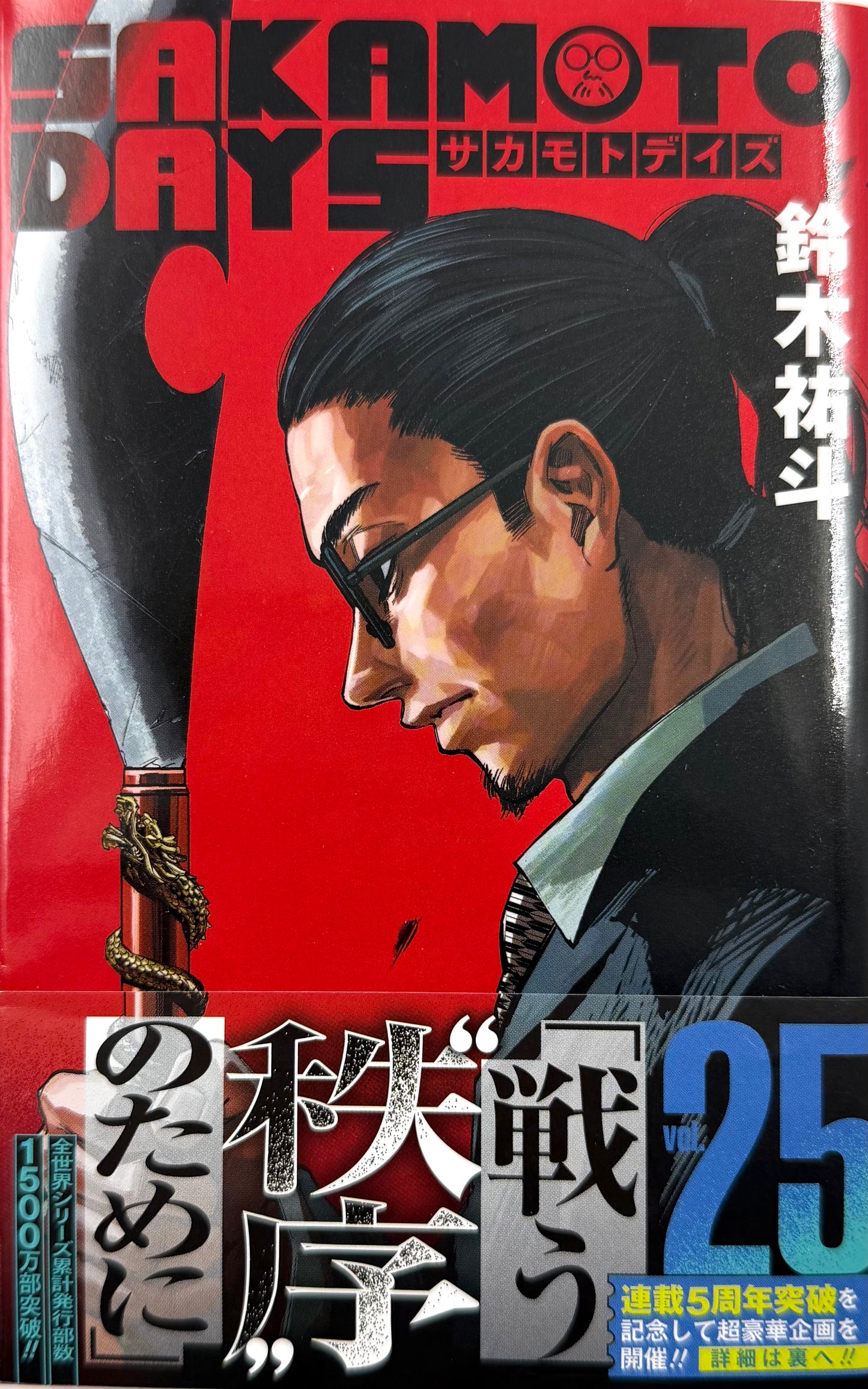 Sakamoto Days Vol.25_NEW-Official Japanese Edition