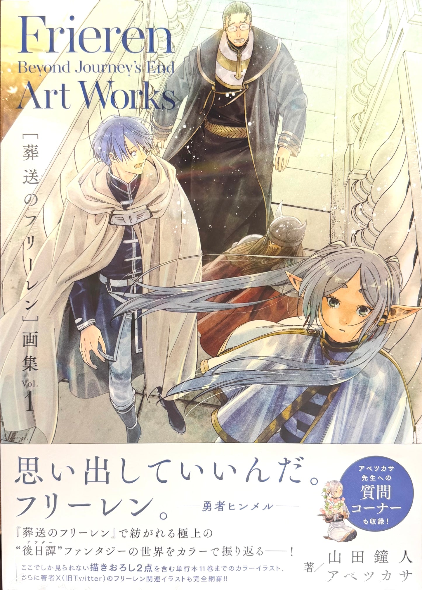 Frieren: Beyond Journey's End Art Works_NEW-Official Japanese Edition