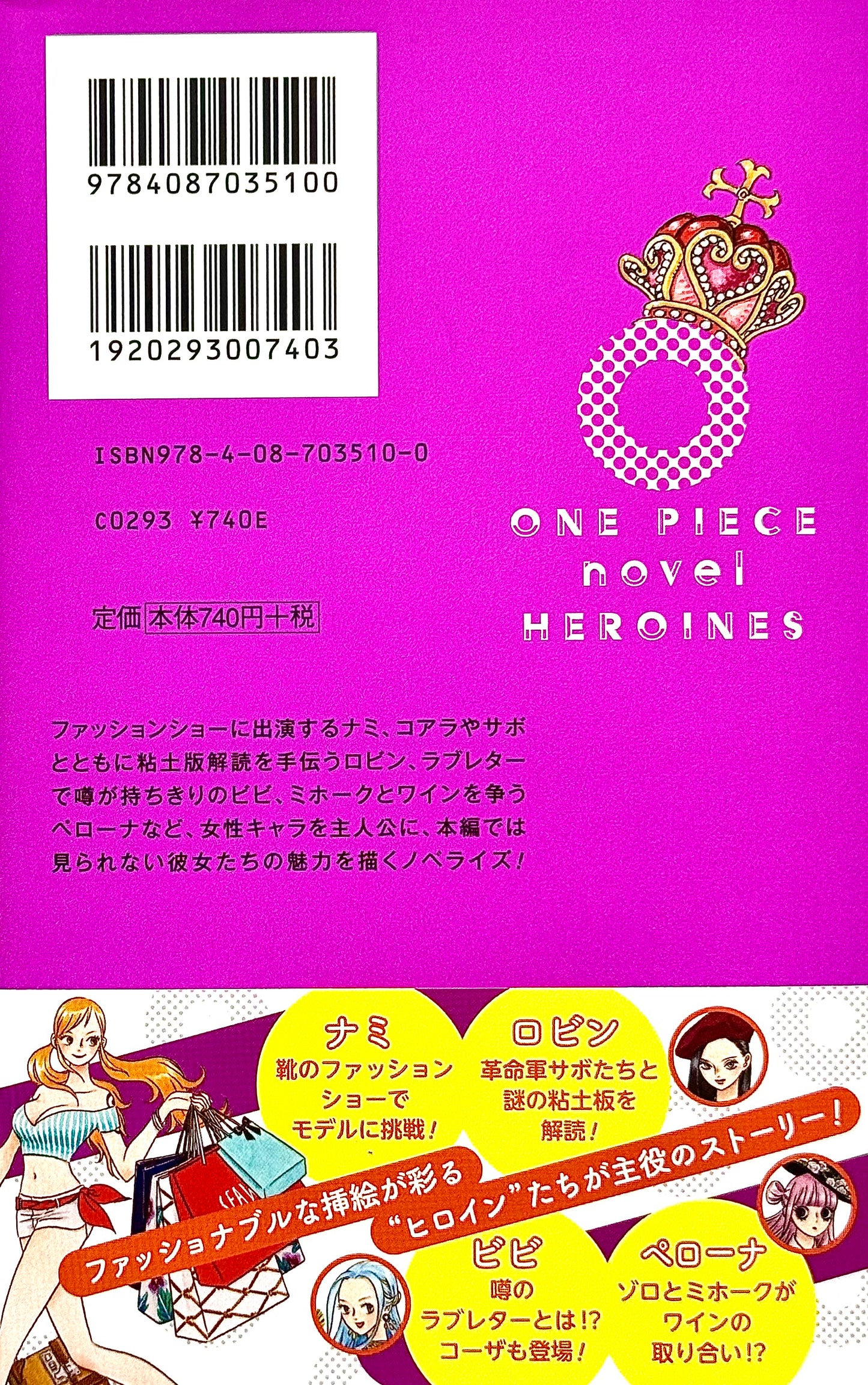 ONE PIECE novel HEROINES_NEW-Official Japanese Edition