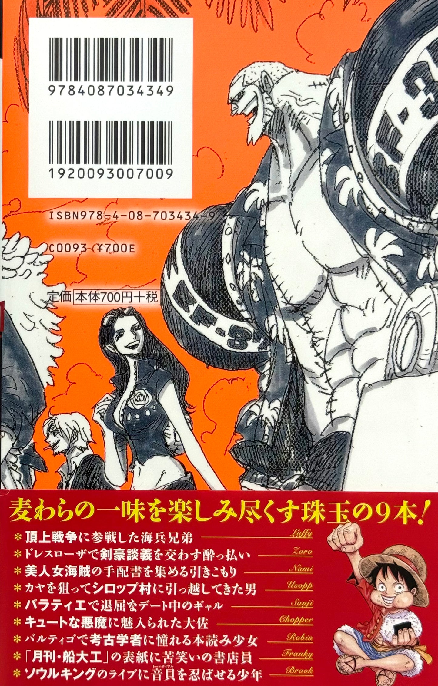 ONE PIECE novel Straw Hat Stories_NEW-Official Japanese Edition
