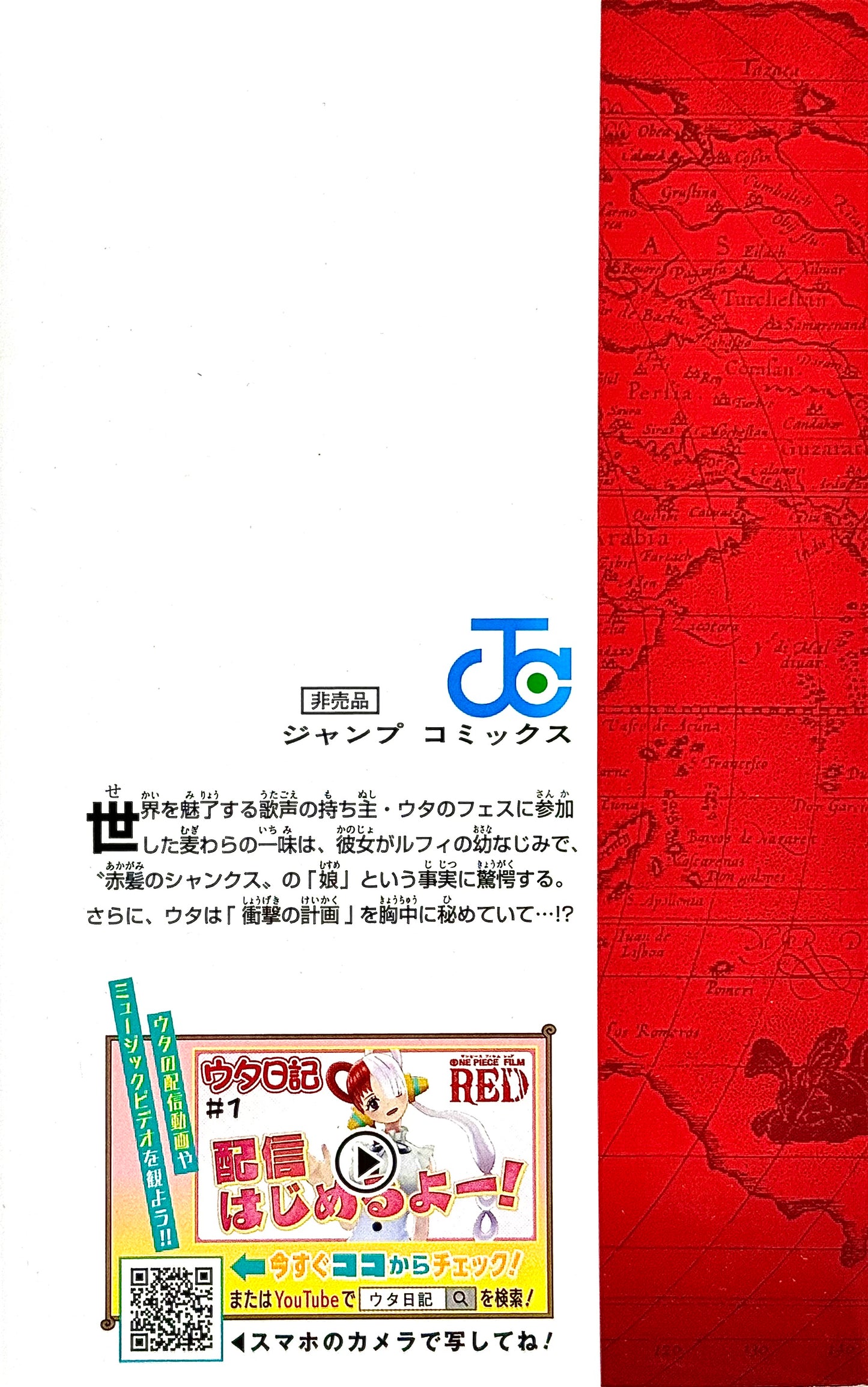 ONE PIECE Film RED Vol.4000000000-Official Japanese Edition