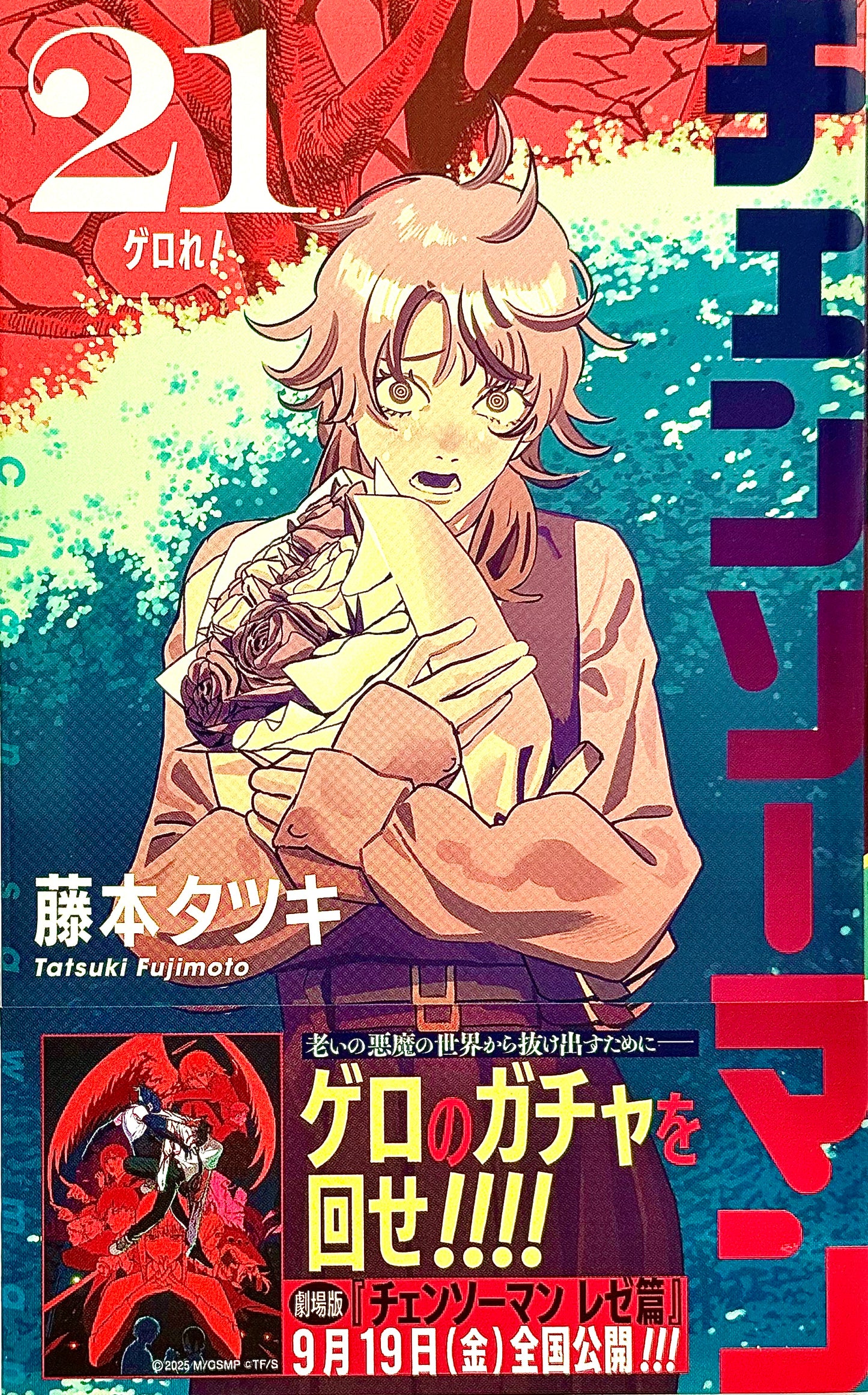 Chainsaw Man Vol.21_NEW-Official Japanese Edition