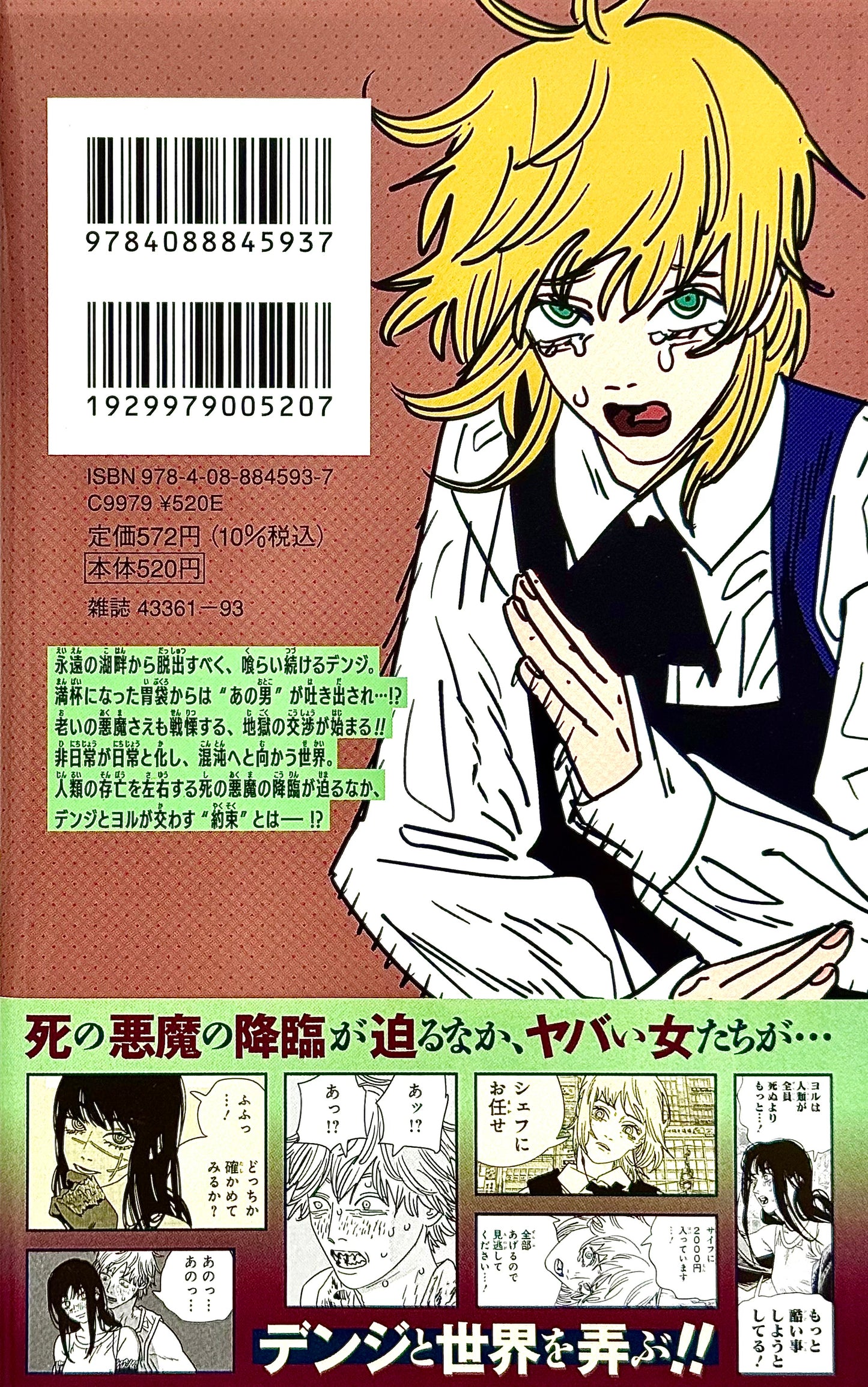 Chainsaw Man Vol.21_NEW-Official Japanese Edition