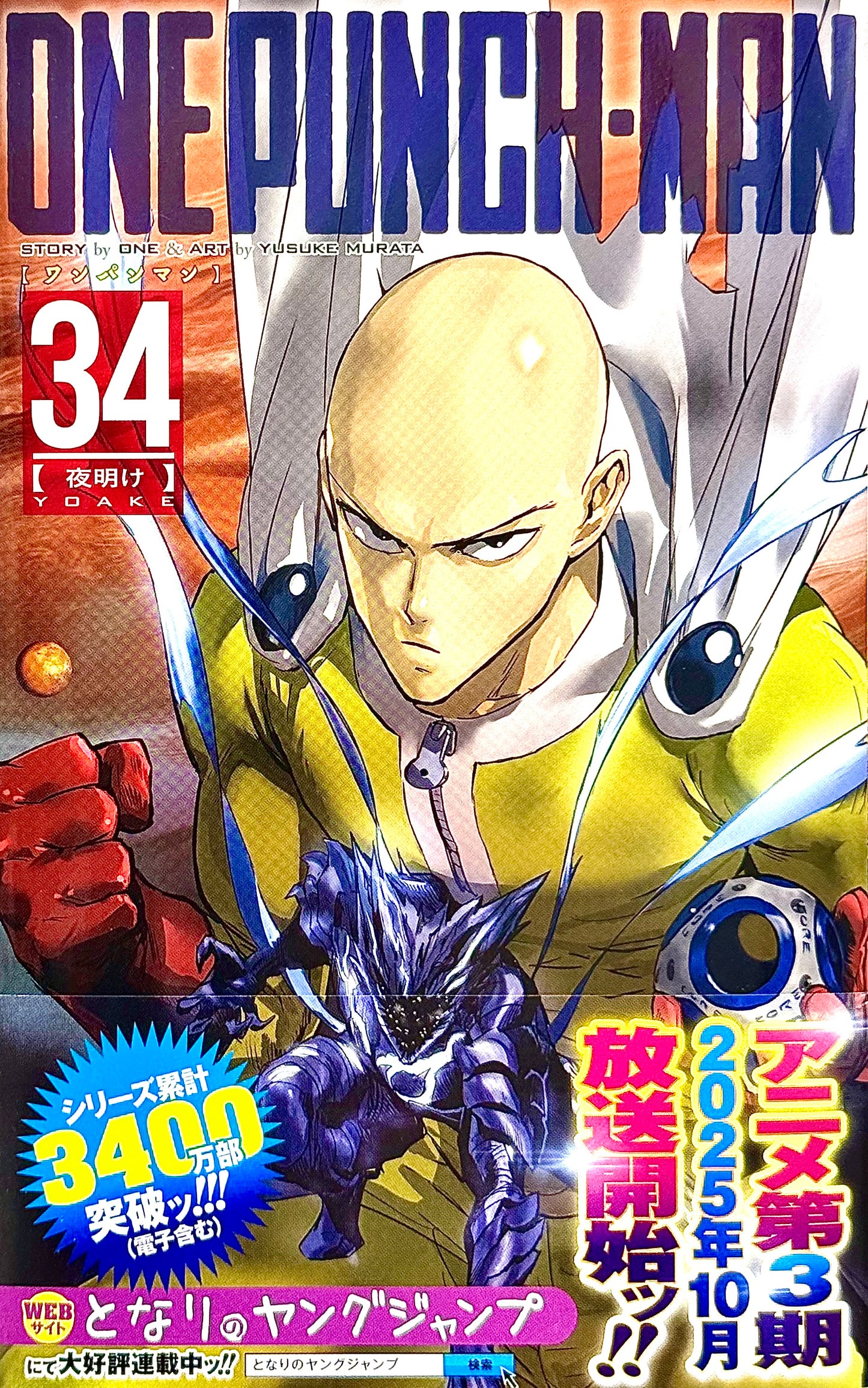 One Punch Man Vol.34_NEW-Official Japanese Edition