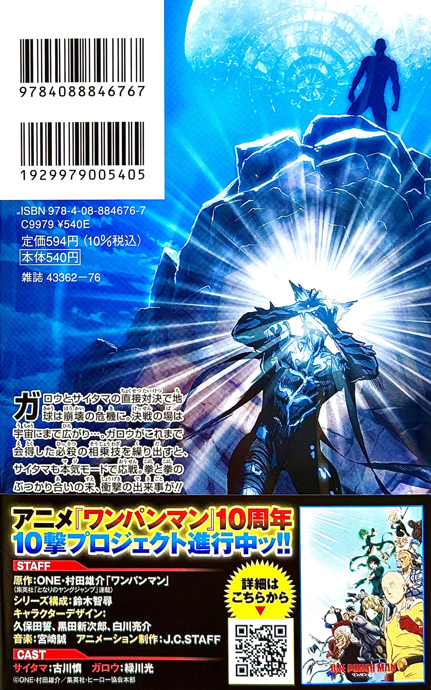 One Punch Man Vol.34_NEW-Official Japanese Edition