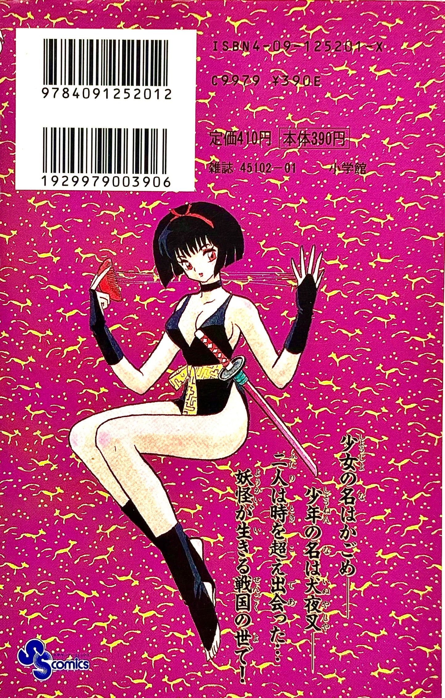 Inuyasha Vol.1-Official Japanese Edition